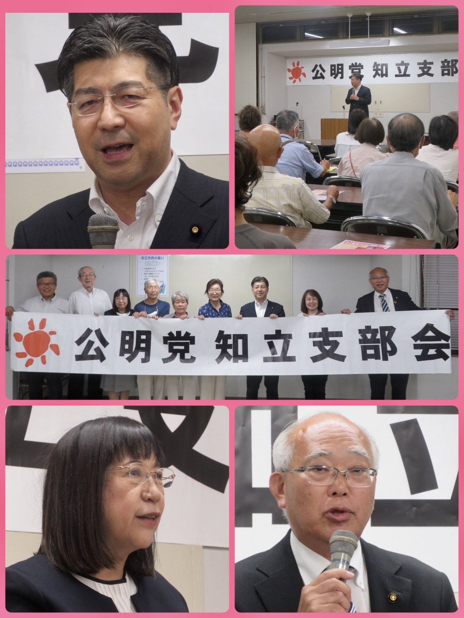 公明党知立支部会に、なす幸子、かねこ義信 両市議と