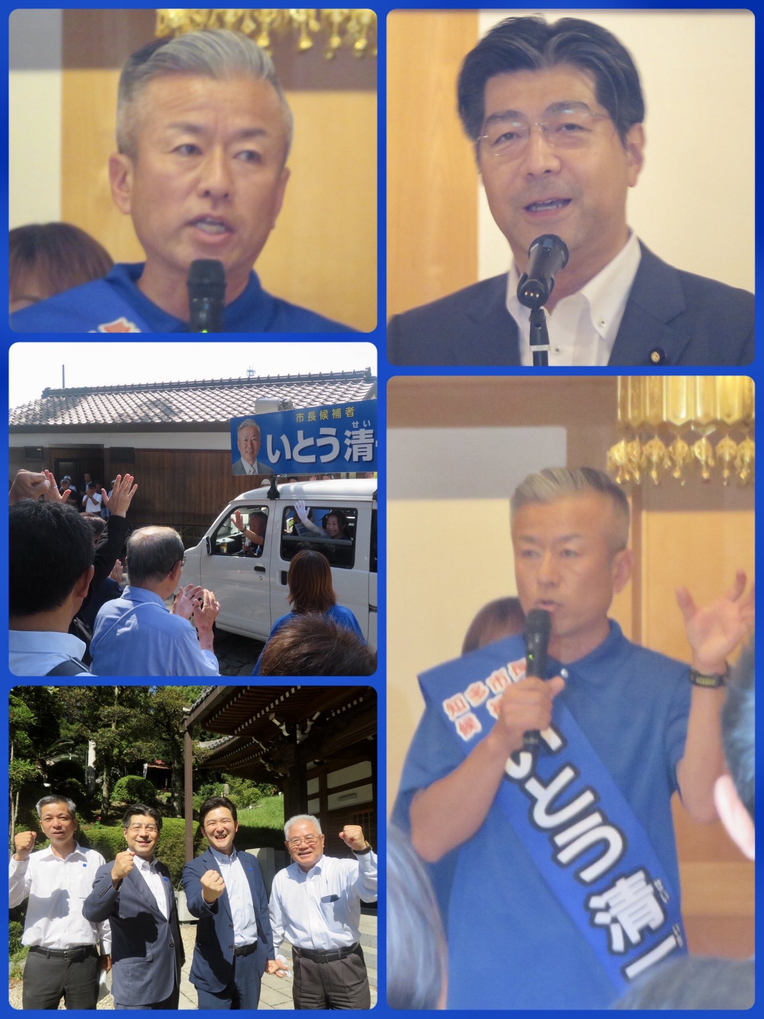 知多市長選に「いとう清一郎」候補が挑戦