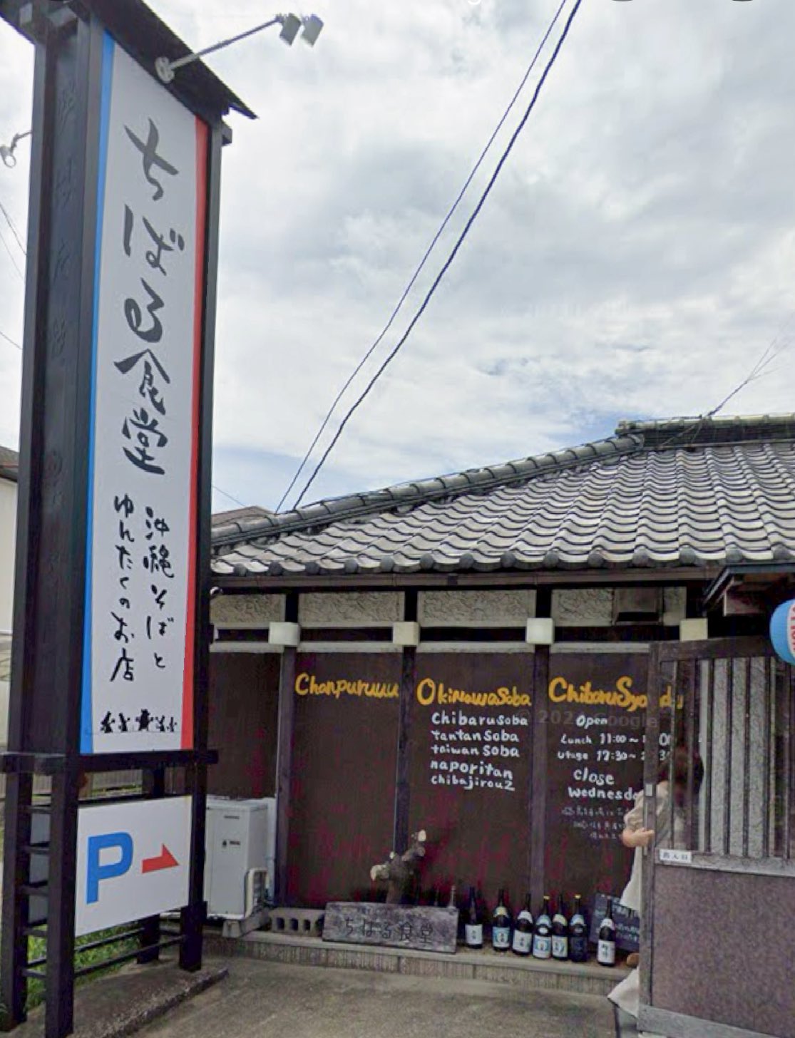 岡崎で通っている「ちばる食堂」