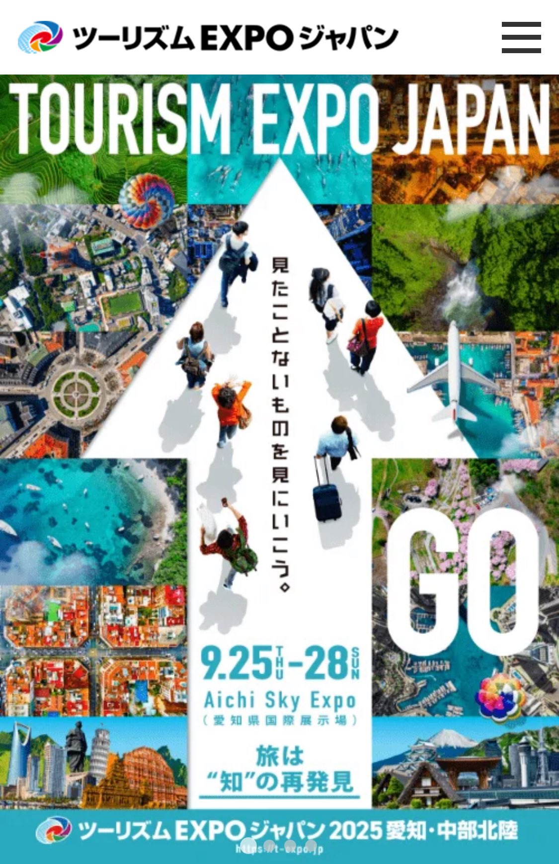 ツーリズムEXPOジャパン2025 始まりました