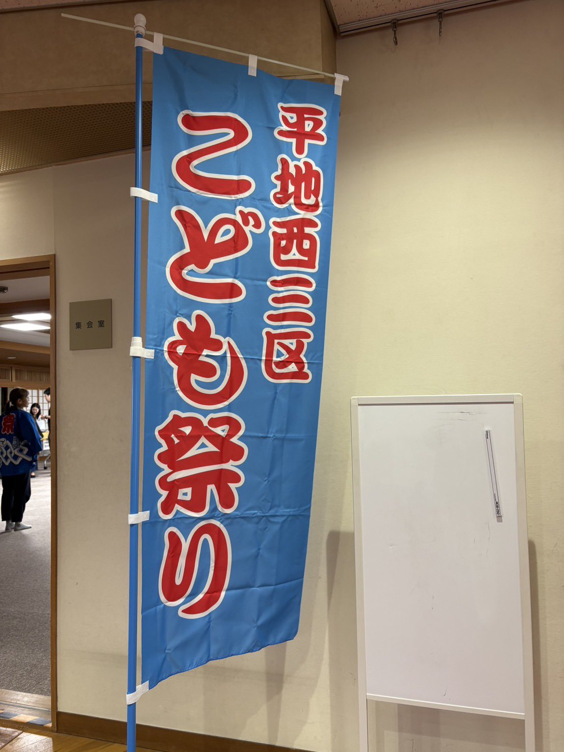 以前はこども祭と言っていましたが、今は子供も、親も祖父母も、世代を超えてという意味で、秋まつり