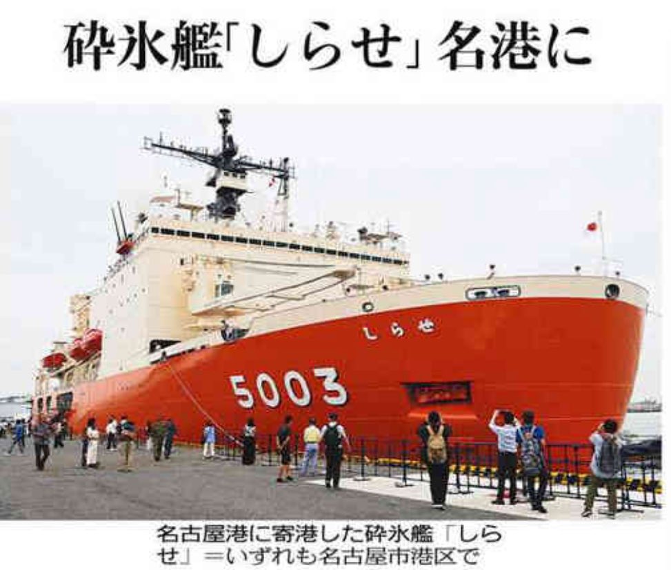 写真は本日の中日新聞朝刊県内版より