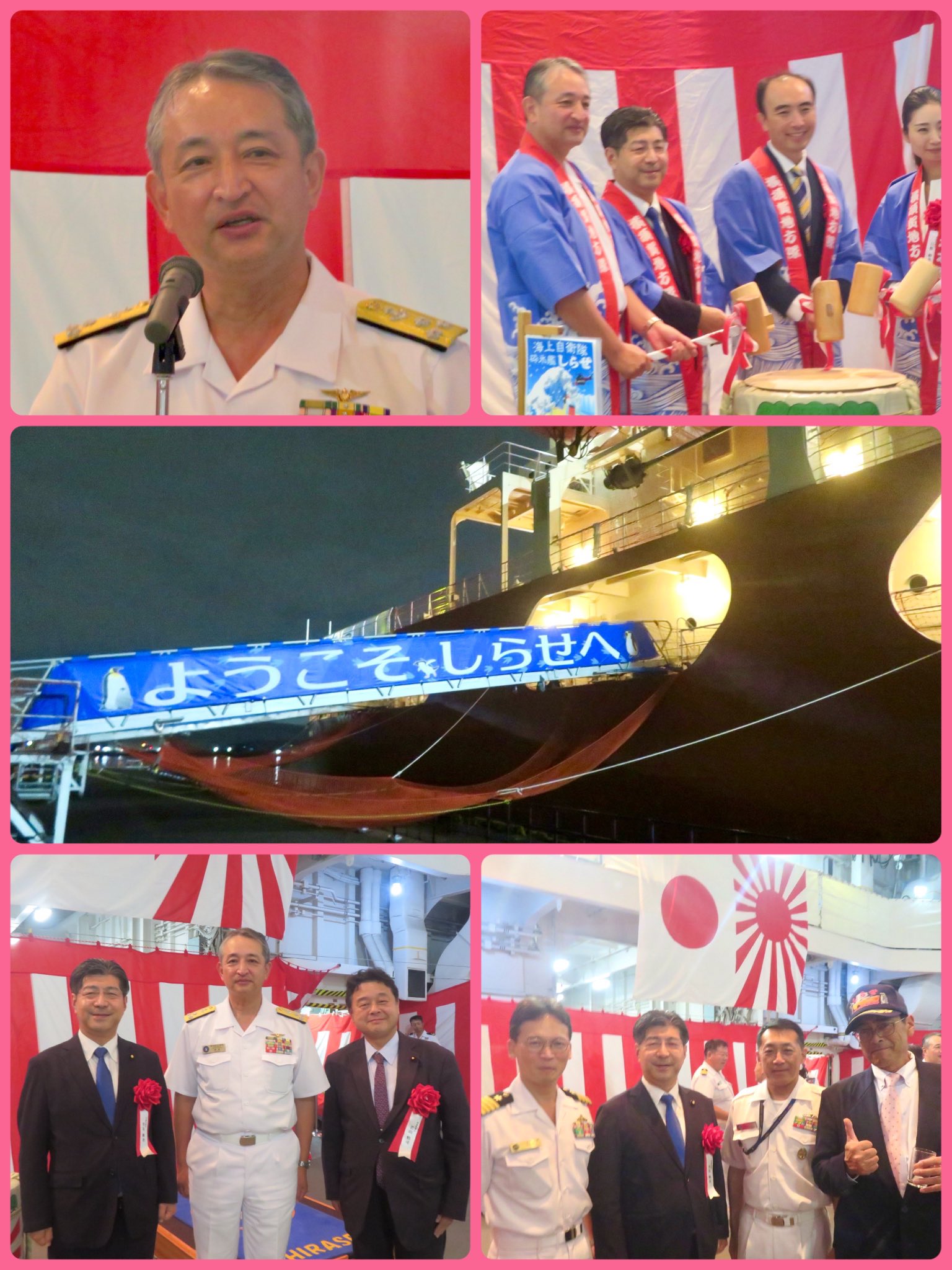 海上自衛隊の「砕氷艦しらせ」が6年ぶりに名古屋港に寄港