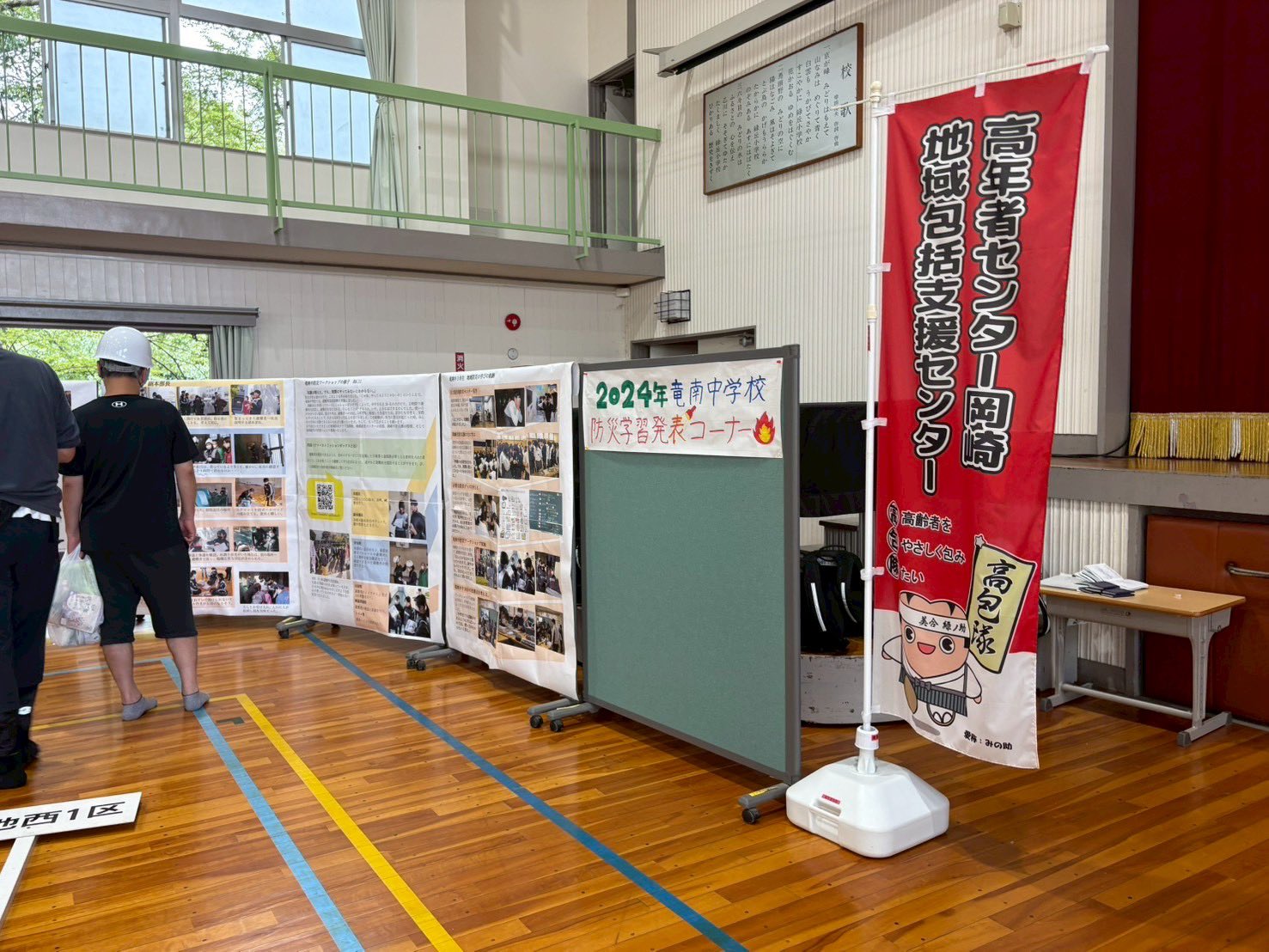 岡崎市・緑丘小学校での防災訓練に