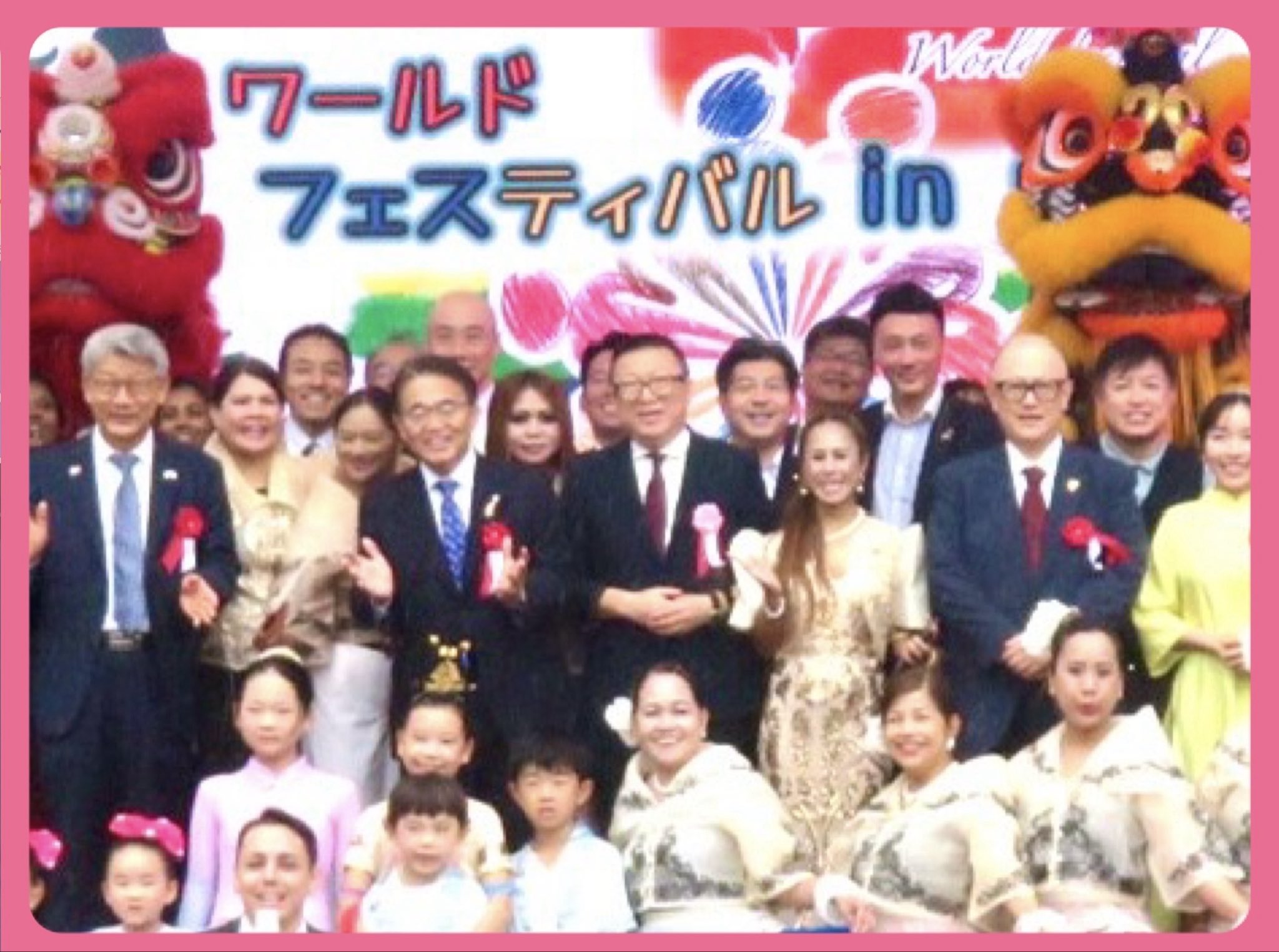 ワールドフェスティバルで大いに交流❗️