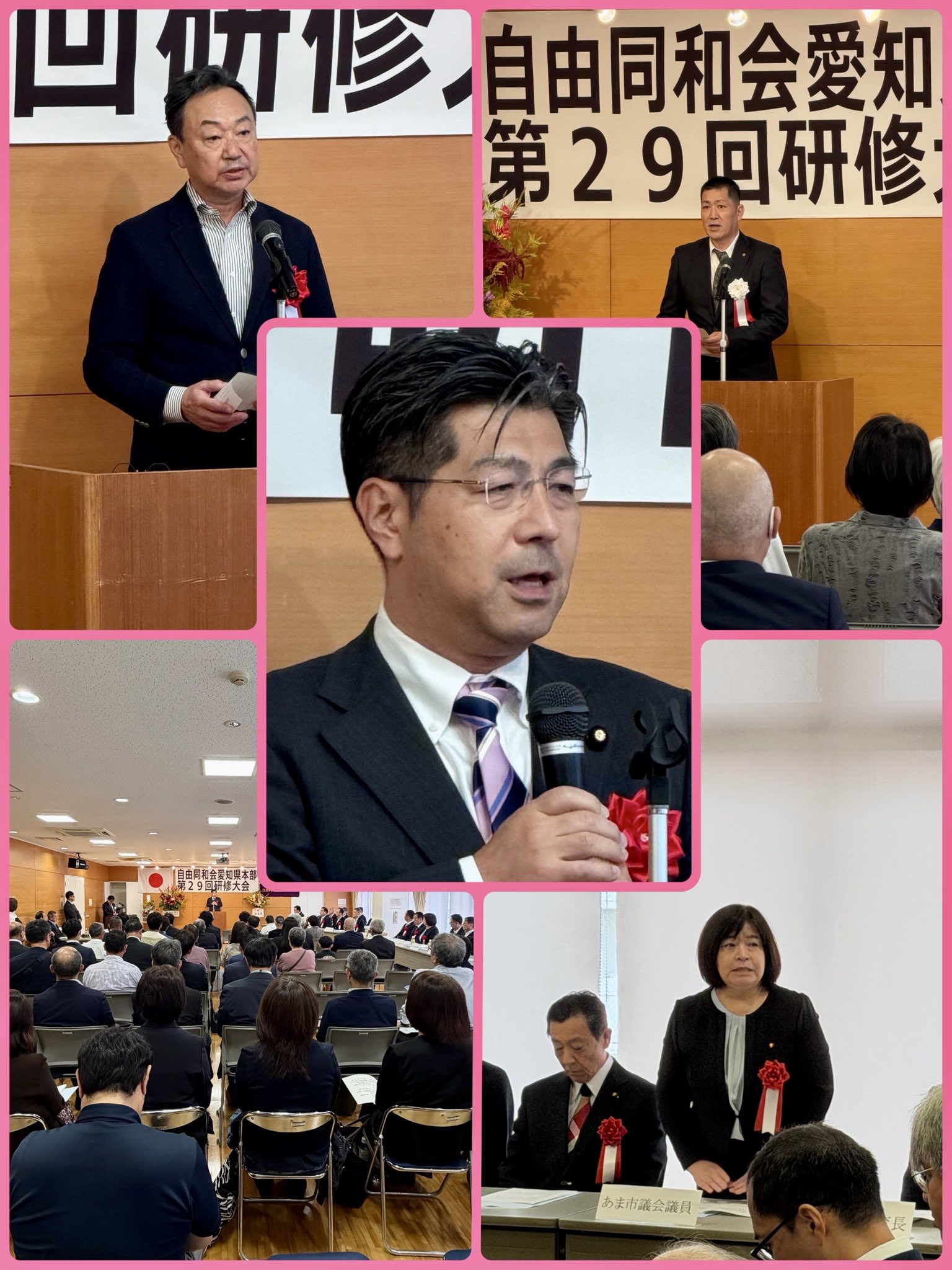 自由同和会愛知県本部研修大会でご挨拶