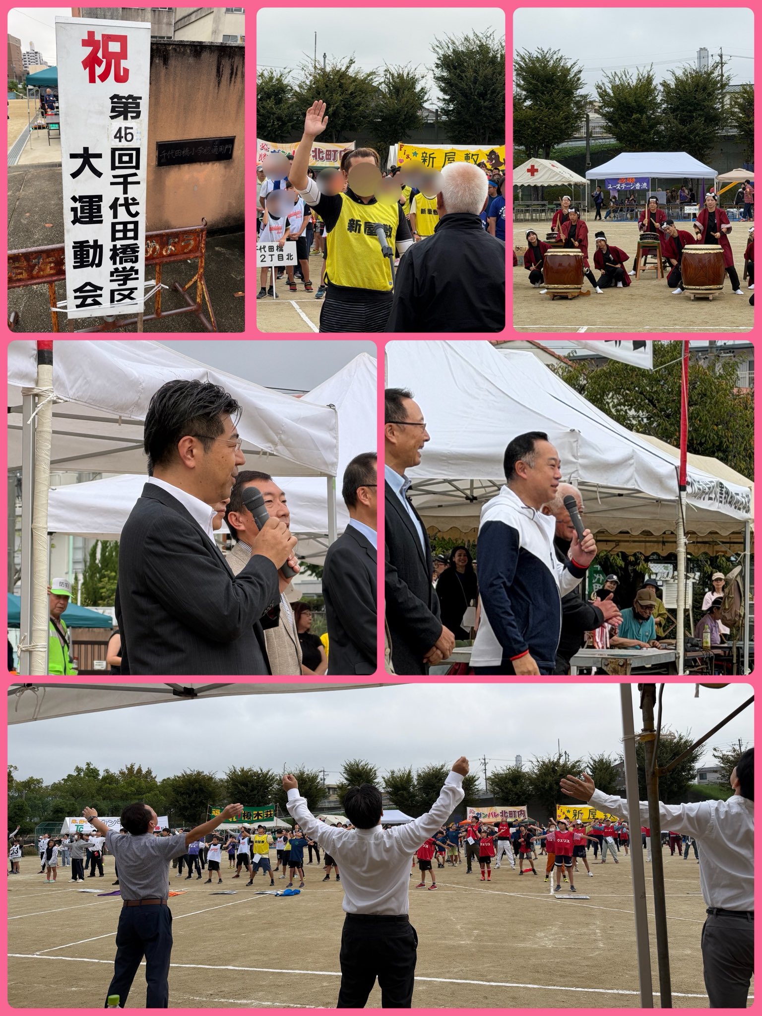 名古屋市千種区千代田橋学区大運動会に