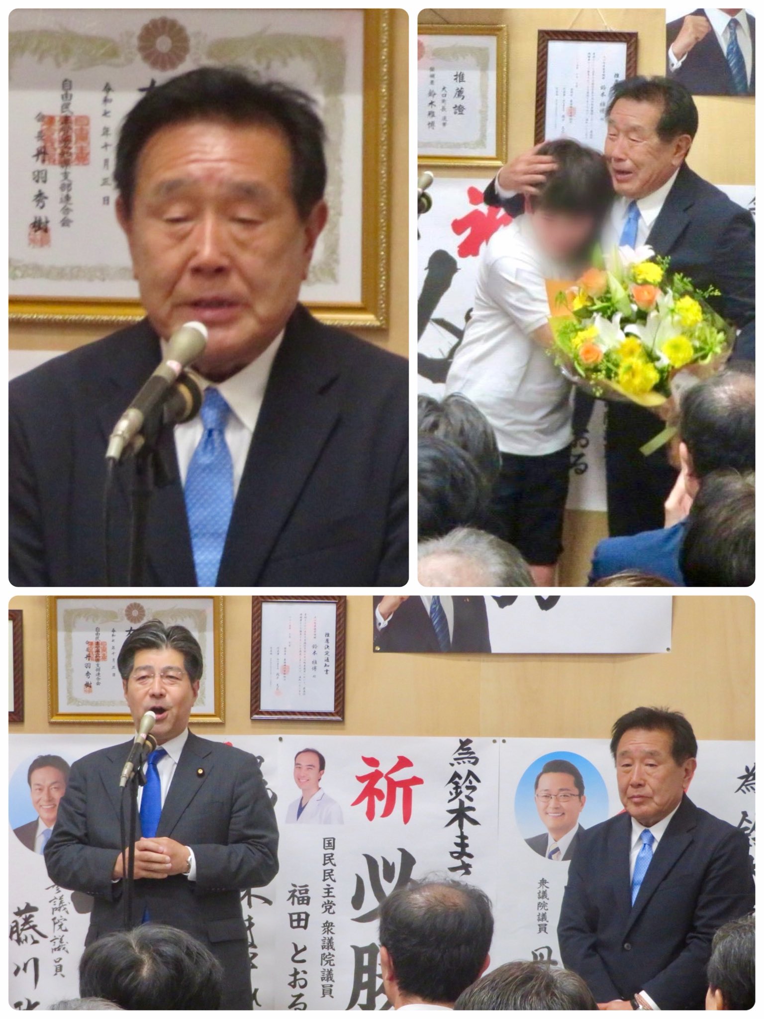 鈴木まさひろ候補、大口町長選挙に４期目当選、まことにおめでとうございます❗️