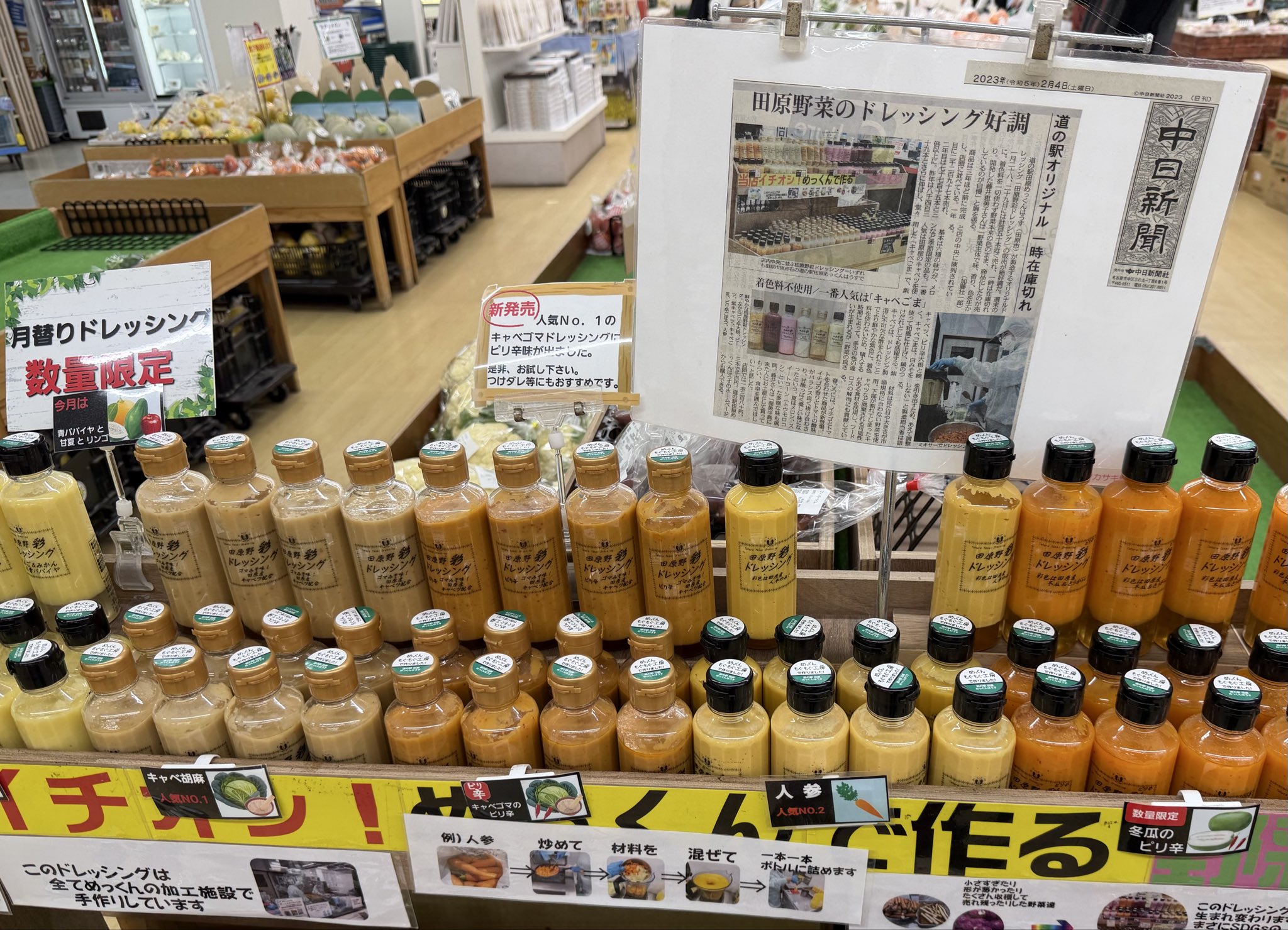 田原産のドレッシング