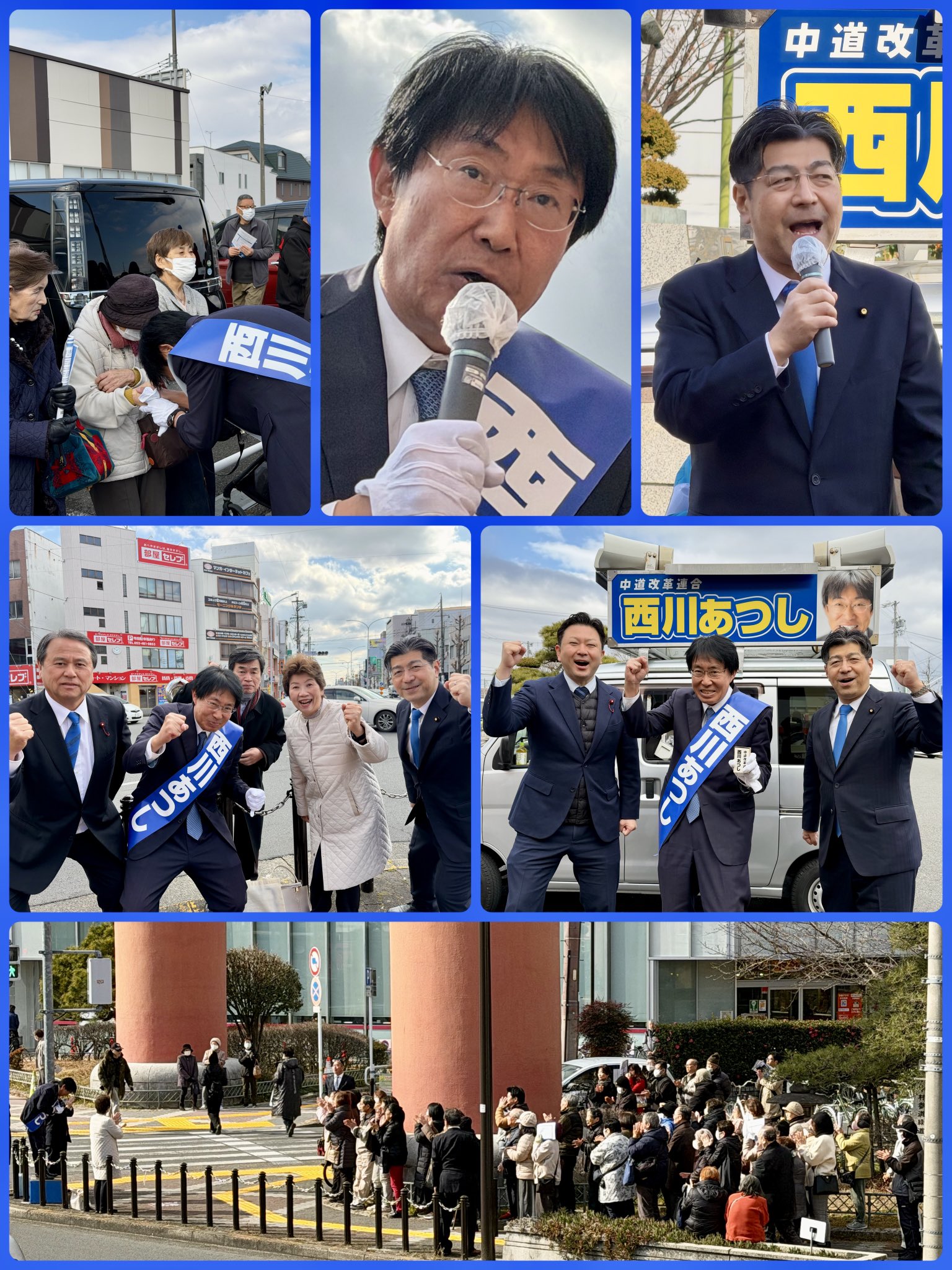 政治とカネに決着をつける 愛知5区・西川あつし