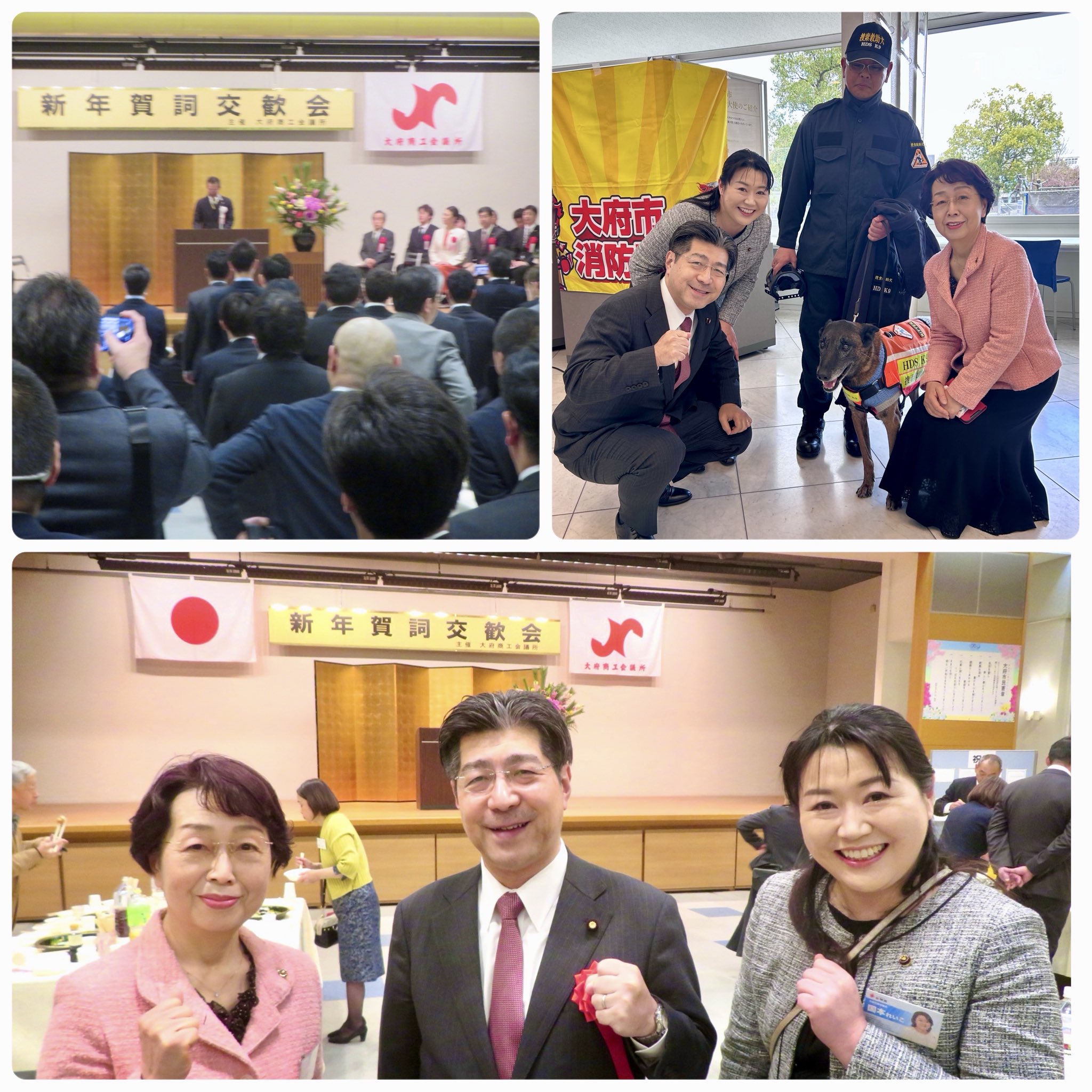 大府商工会議所の新年賀詞交歓会に