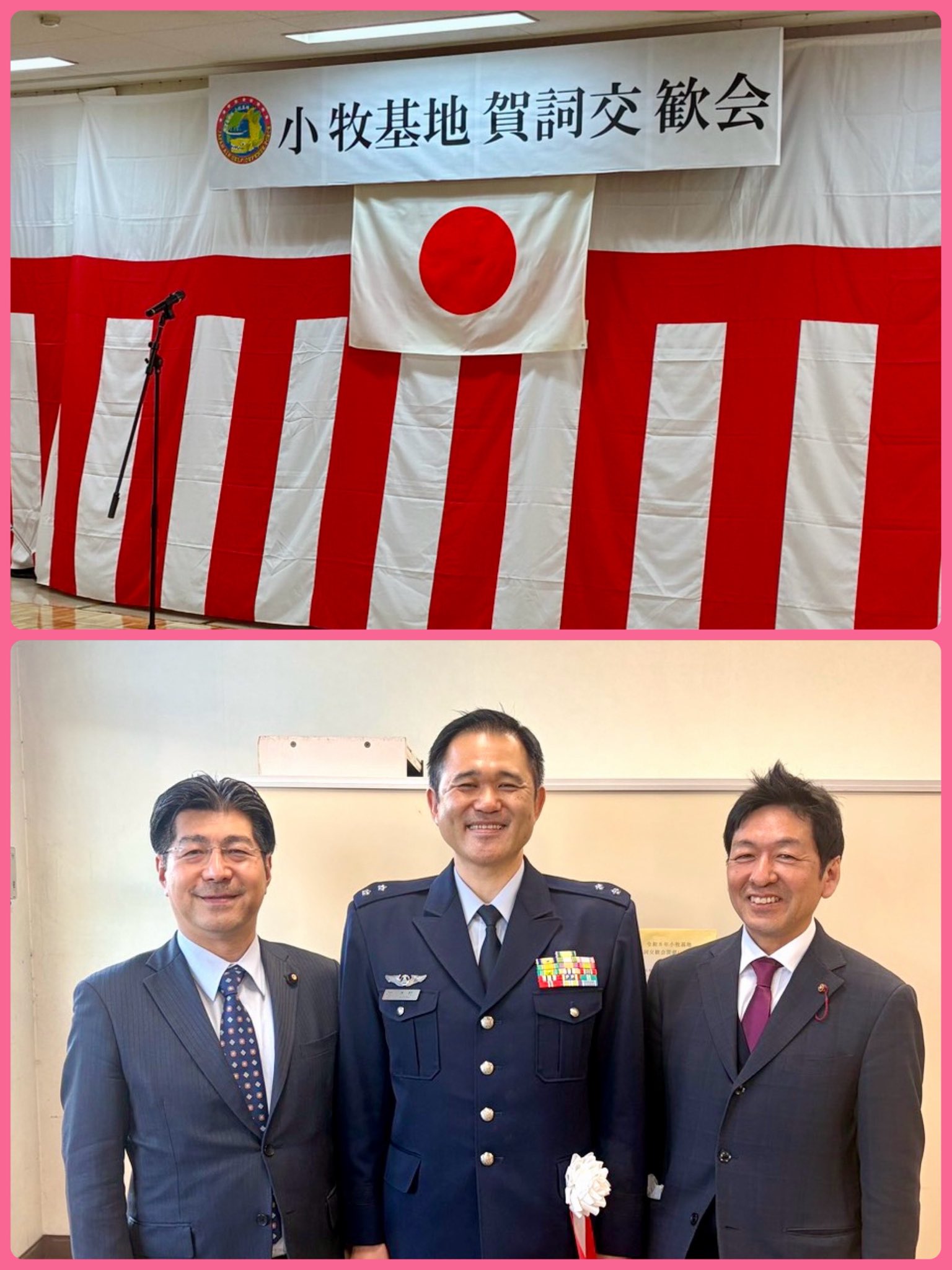 航空自衛隊小牧基地の賀詞交歓会に