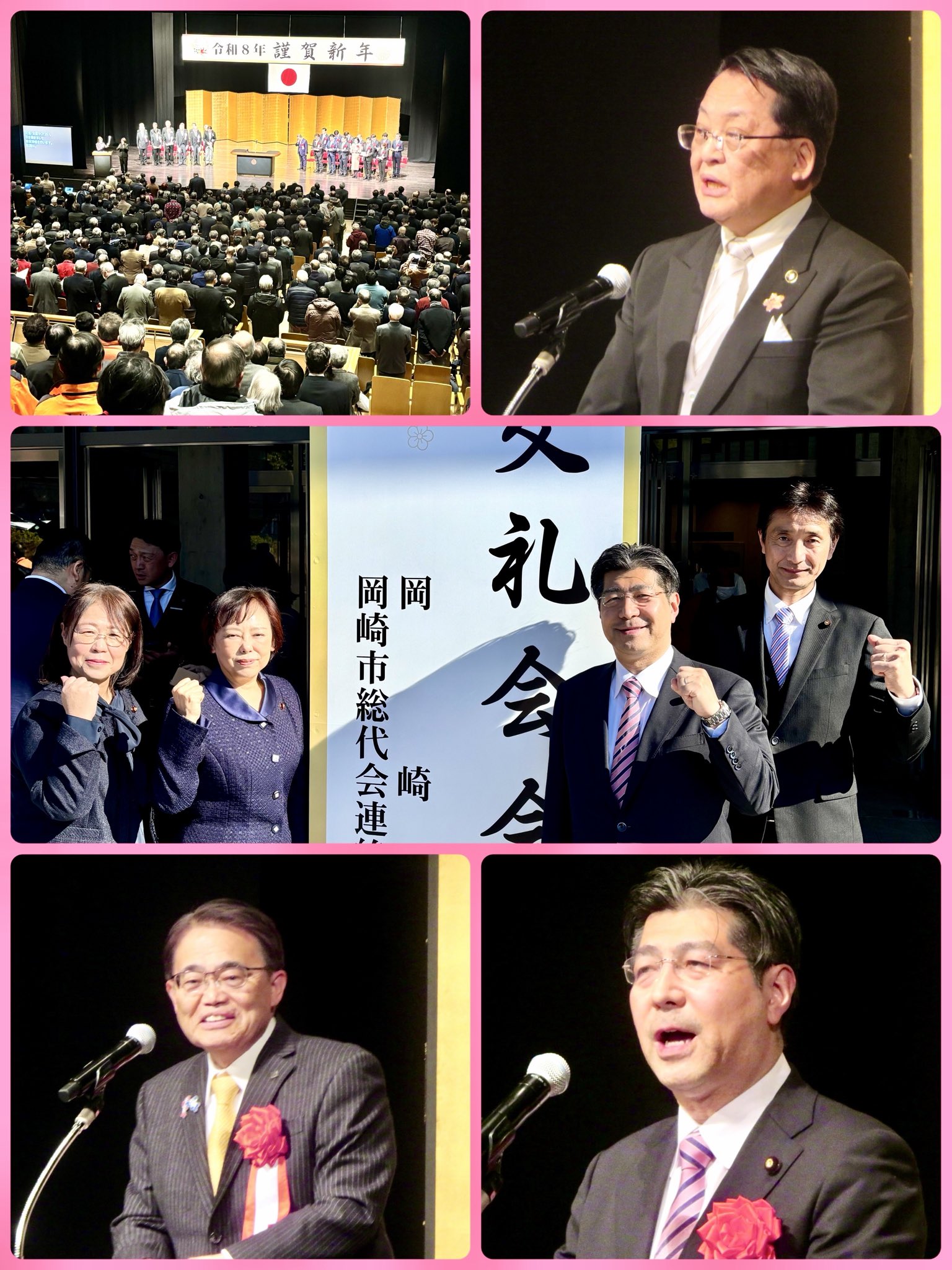 地元・岡崎市、恒例の新年交礼会に