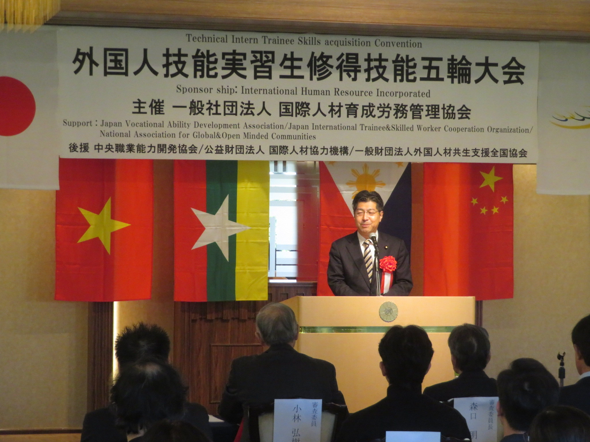 外国人技能実習生が実習を通して学んだ技能や職場での体験を、習得した日本語で発表