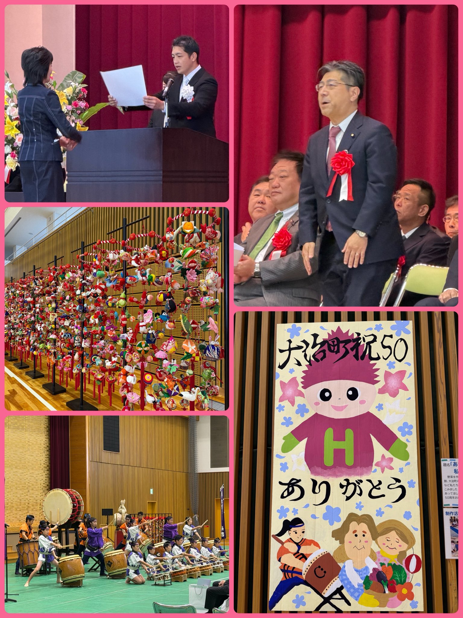 大治町の町制50周年の記念式典に