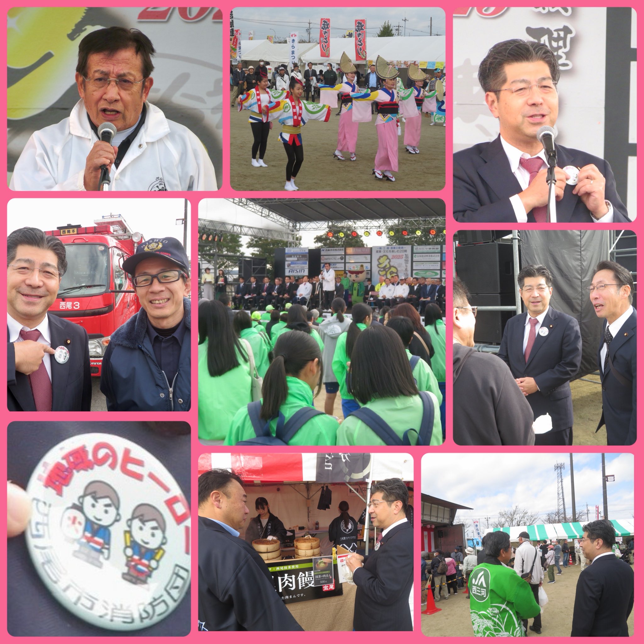 西尾市吉良町の「きらまつり」に、中村市長や山本エイジ市議はじめ公職者の皆様と