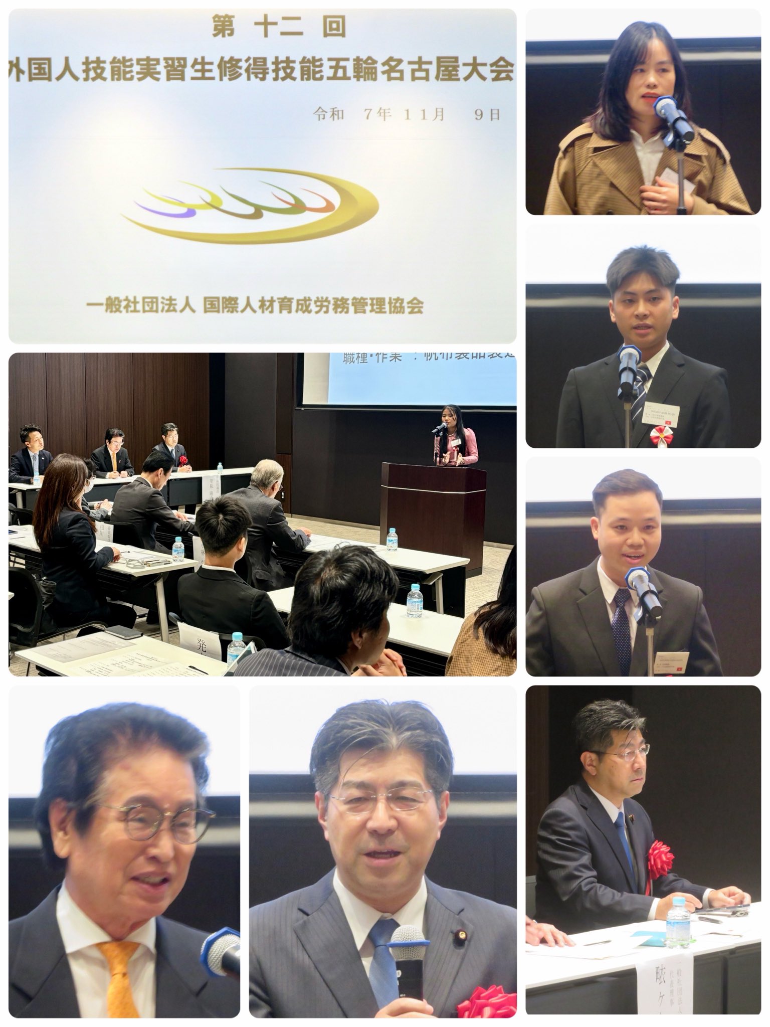 技能実習生修得技能五輪名古屋大会に