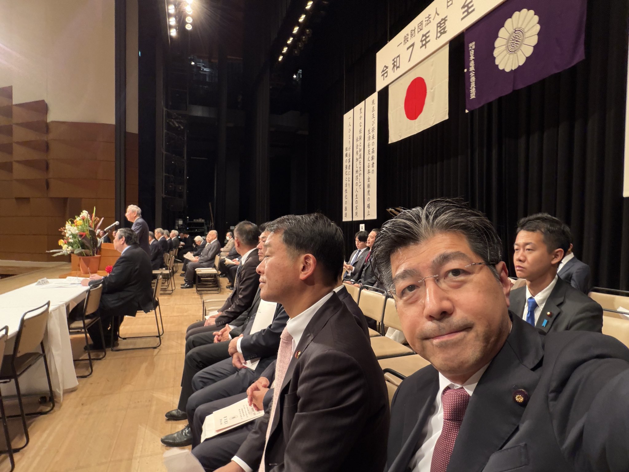 日本退職公務員連盟の全国大会に