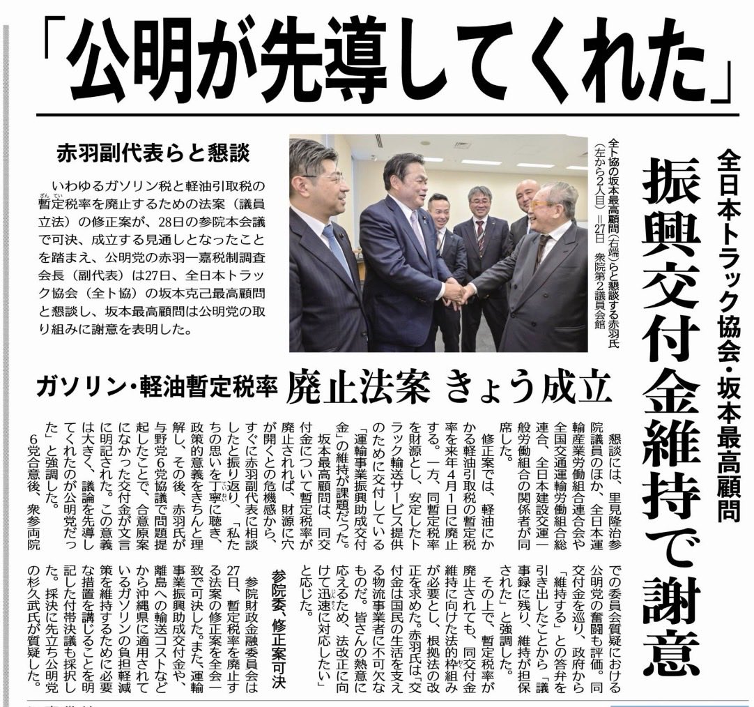 トラック・バスの事業が安全に推進できるために