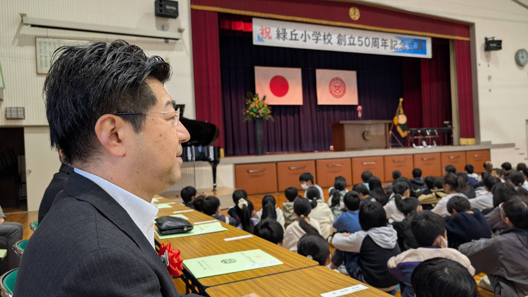 地元・岡崎市立緑丘小学校が創立50周年