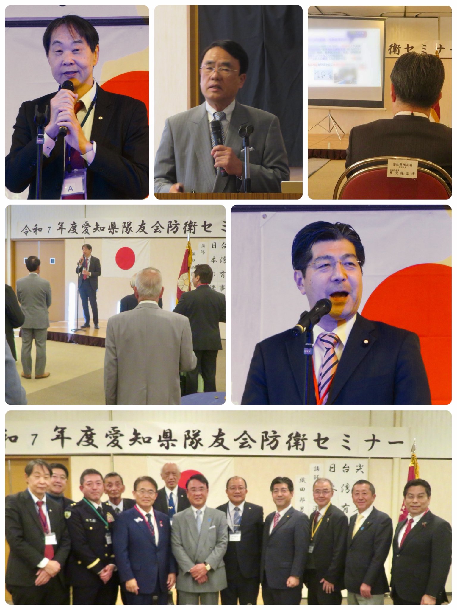 愛知県隊友会の防衛セミナーに