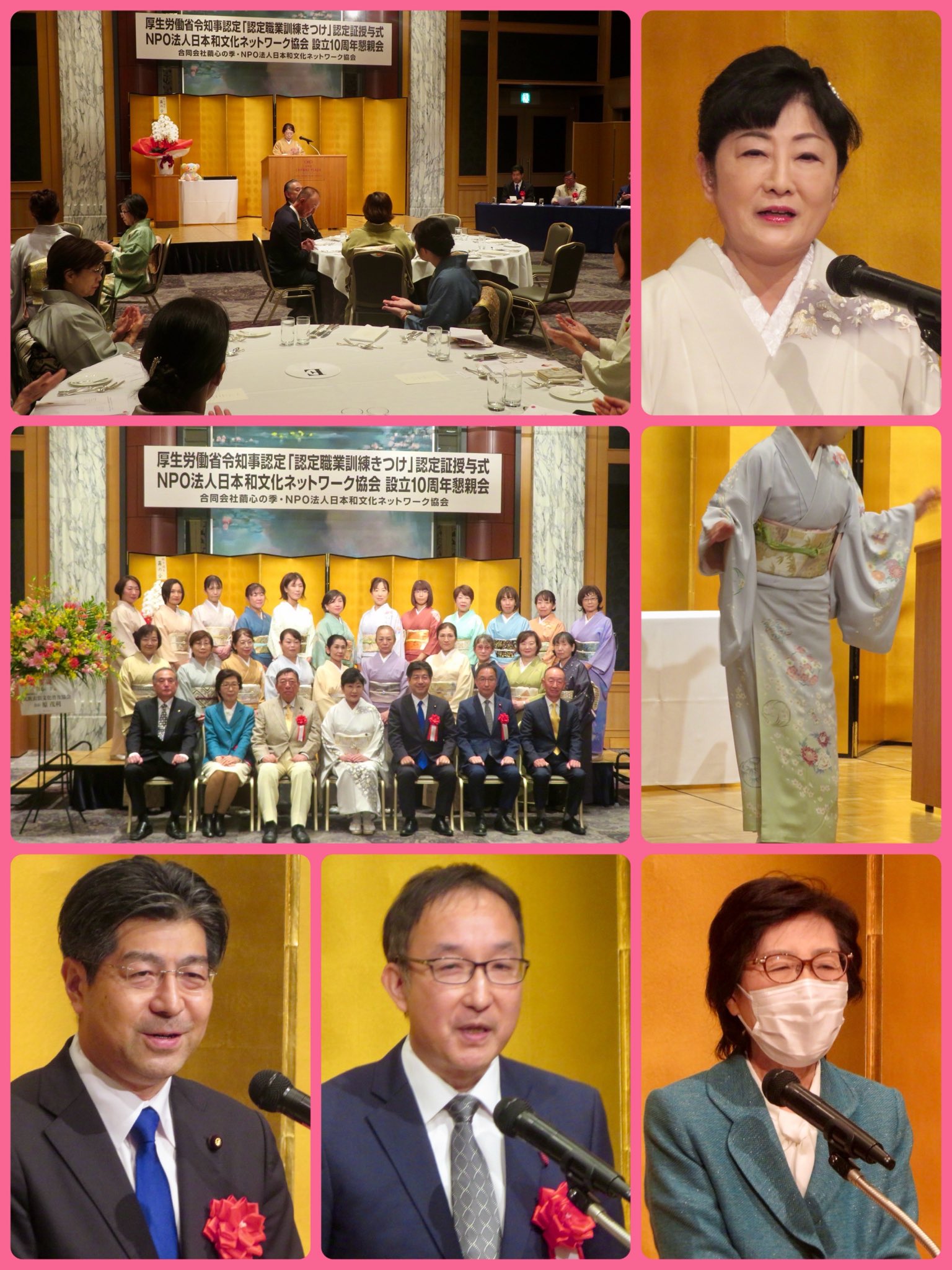 日本和文化ネットワーク協会創立10周年懇親会に