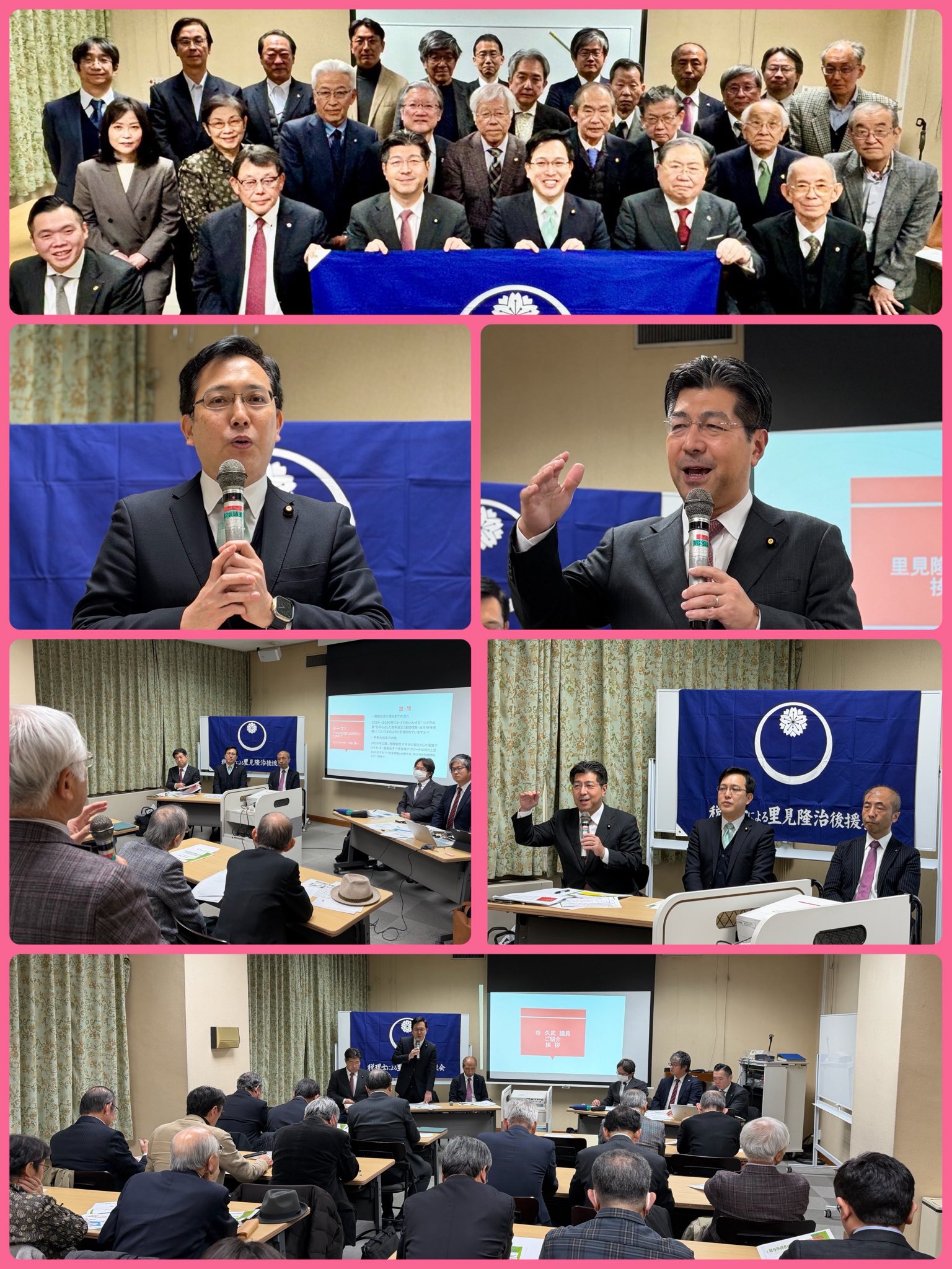 名古屋税理士政治連盟税理士による里見隆治後援会の第3回目の勉強会