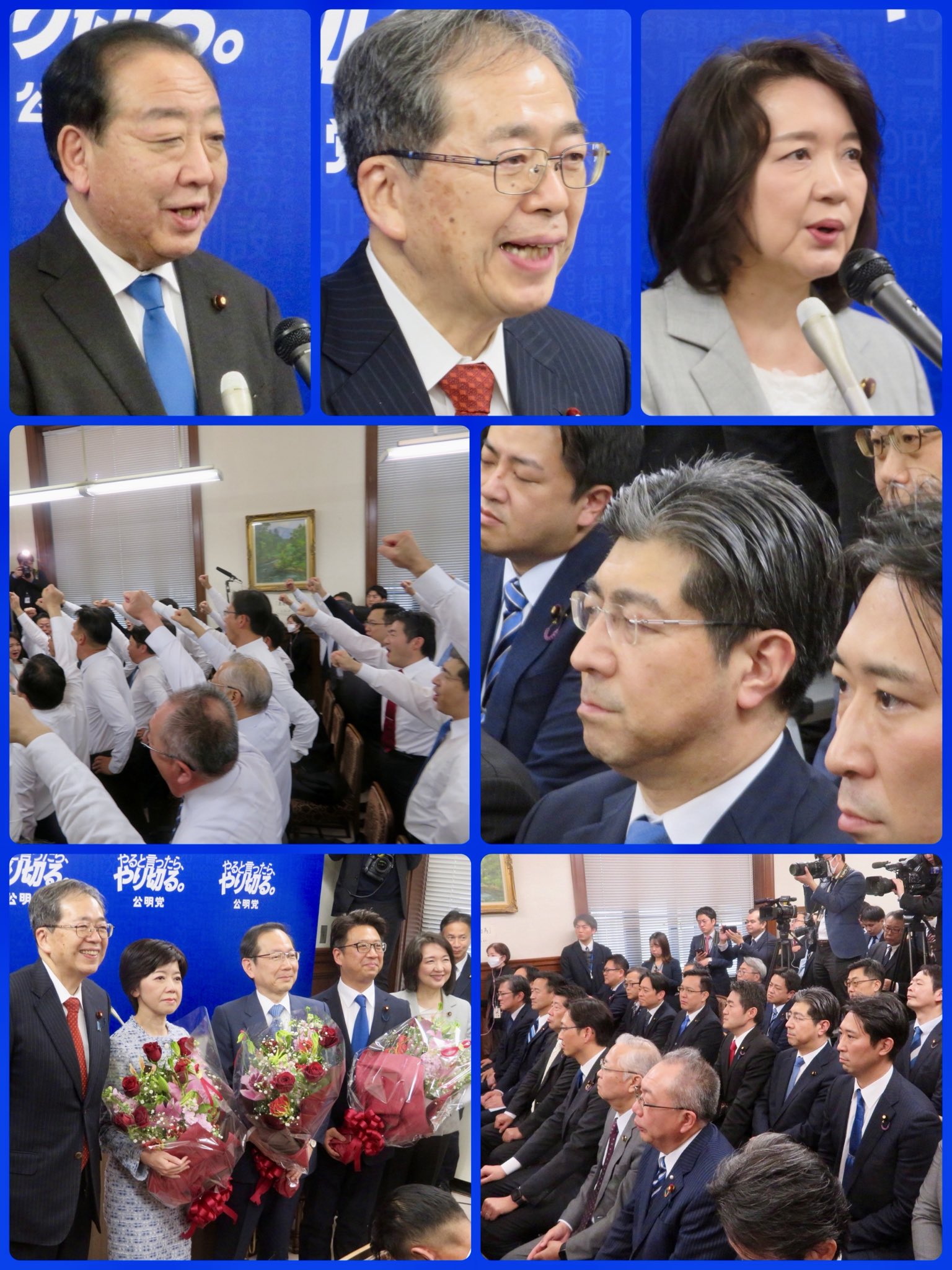 さあ、解散❗️
大義のない解散ですが、受けて立ちます