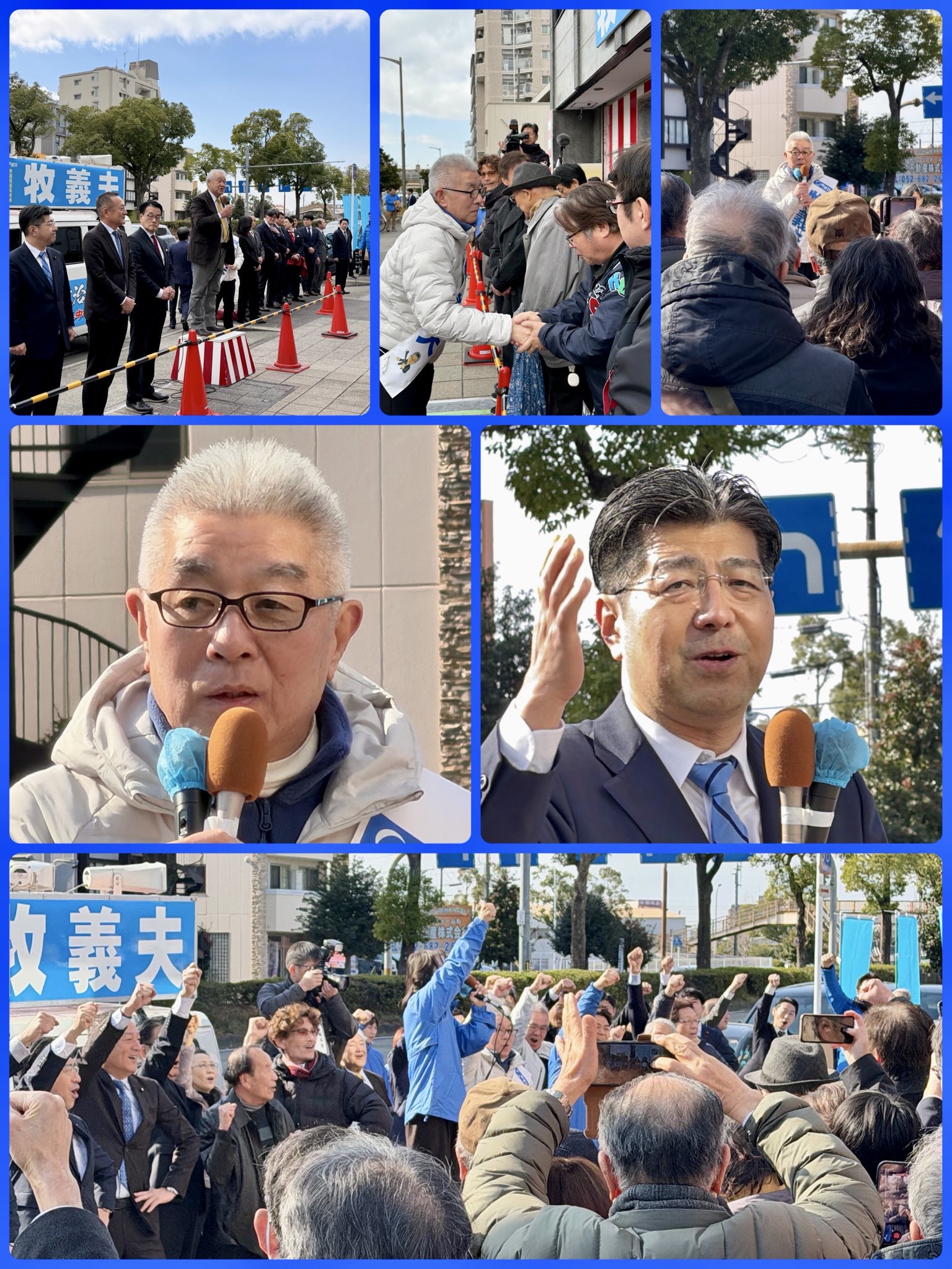 【中道改革連合】愛知4区・牧義夫候補の応援に
