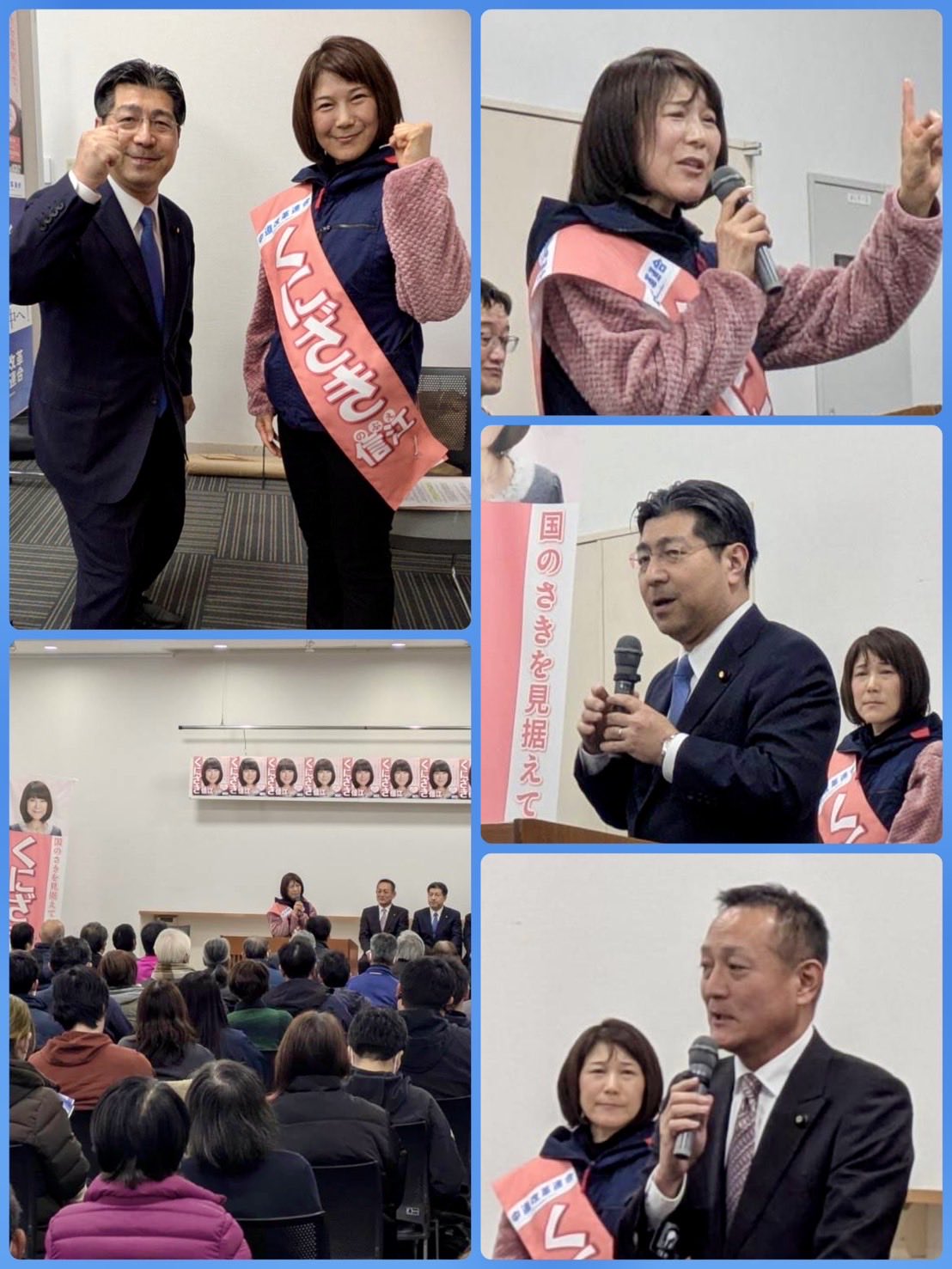 【防災・防犯のプロ】愛知6区・くにざき信江候補