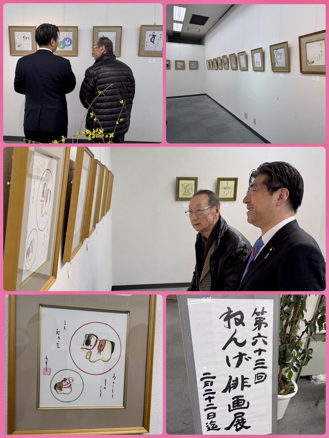 華道・石田流会長の石田秀翠先生にお招きいただき「ねんげ俳画展」に