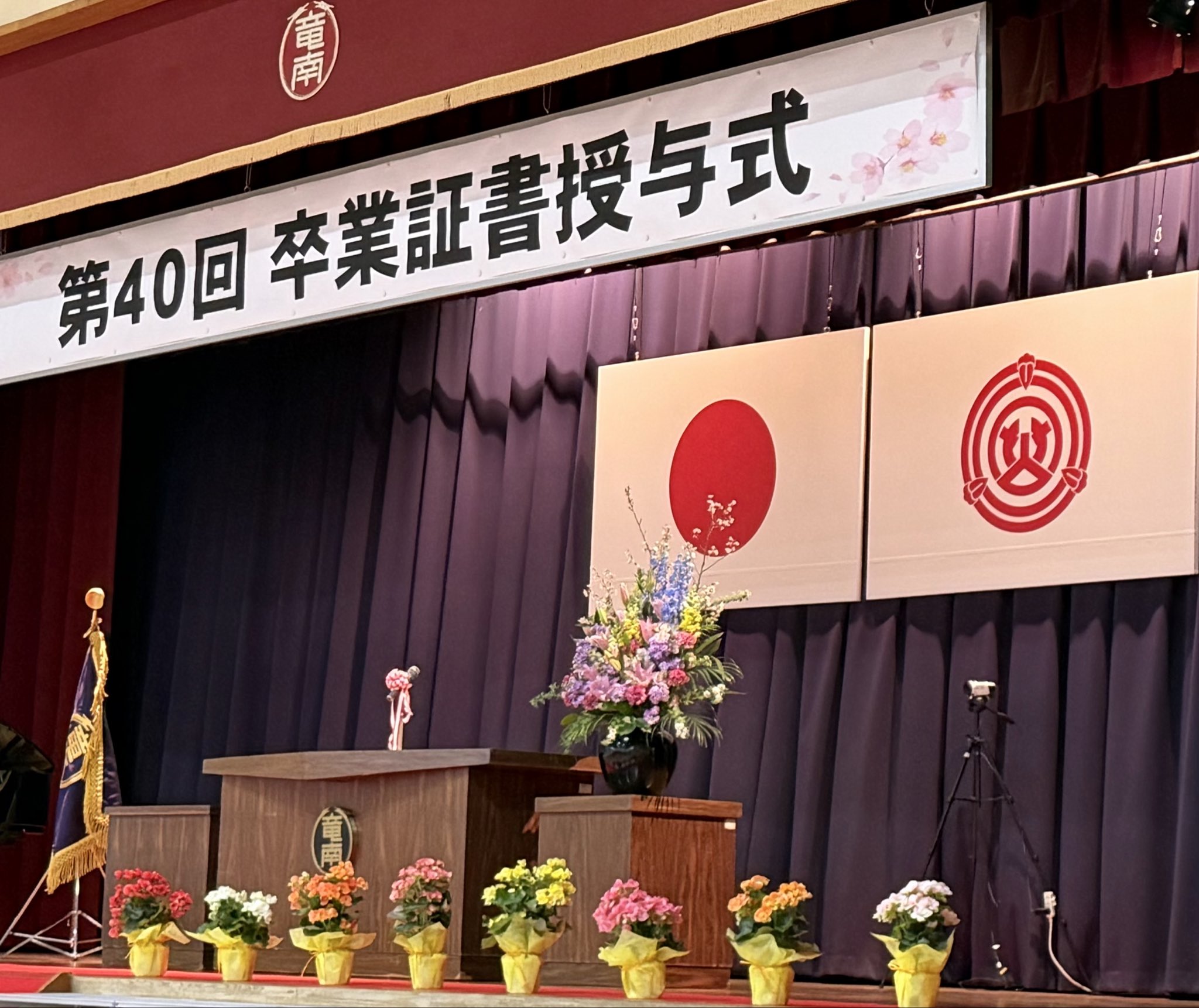 地元・岡崎市立竜南中学校の卒業式