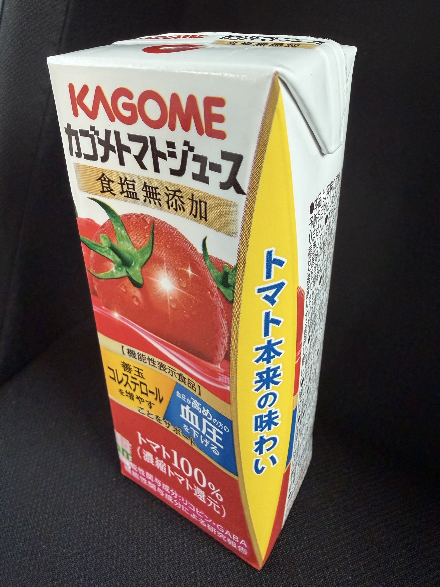 カゴメのトマトジュース