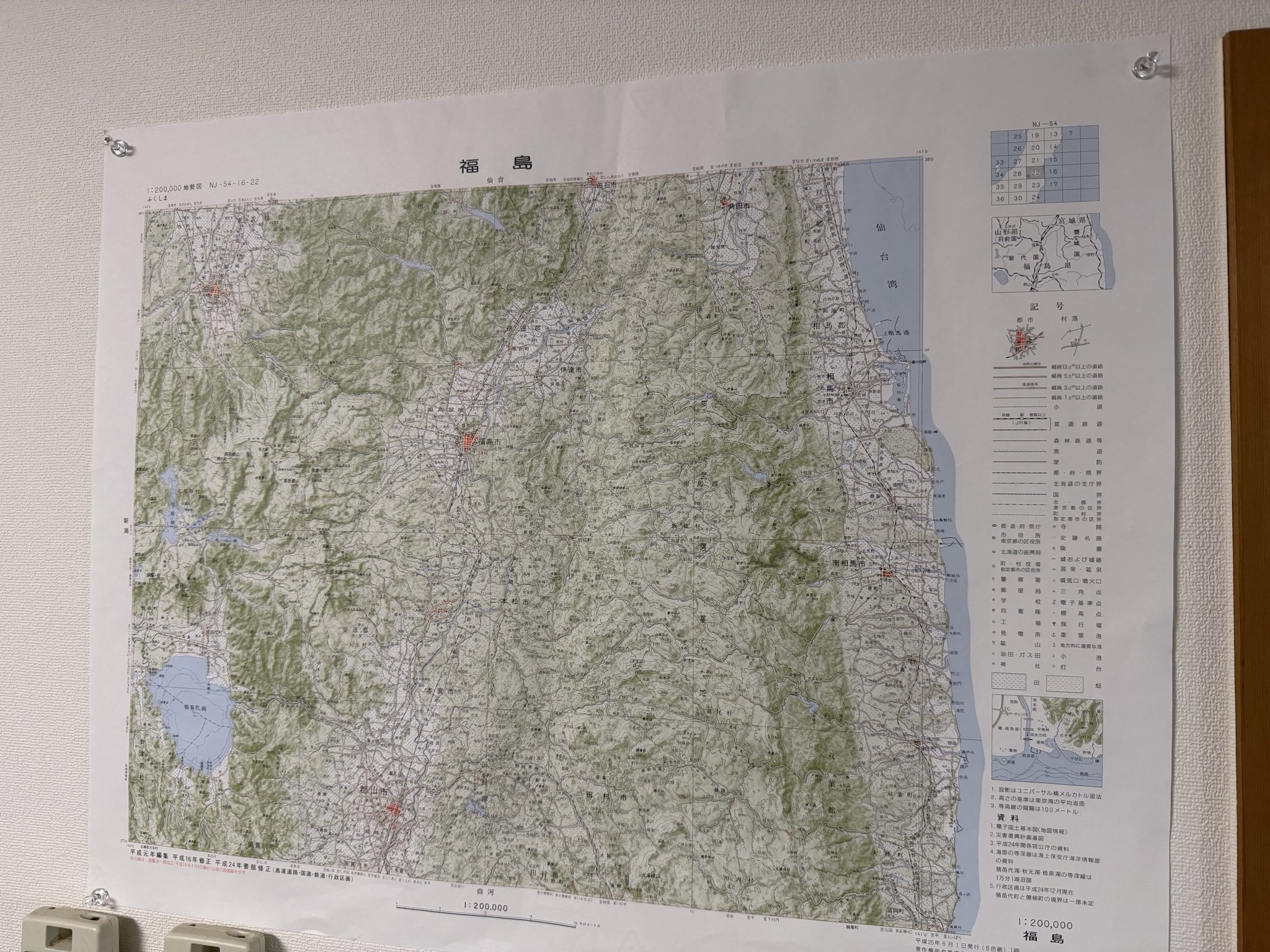 政務官退官の際に記念にいただき部屋に貼る福島の地図