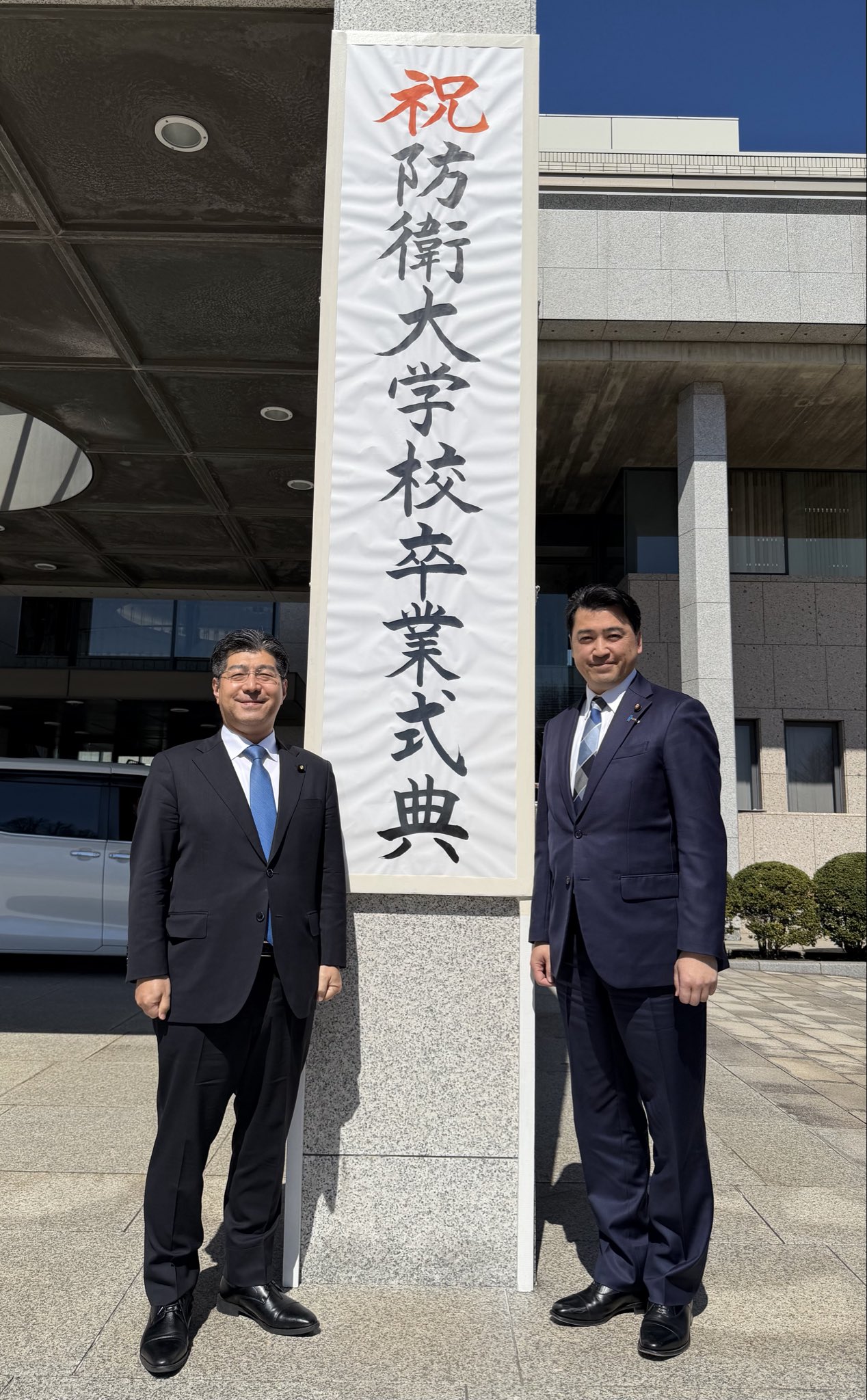 防衛大学校卒業式典に、元教官・三浦のぶひろ参議院議員等と参列