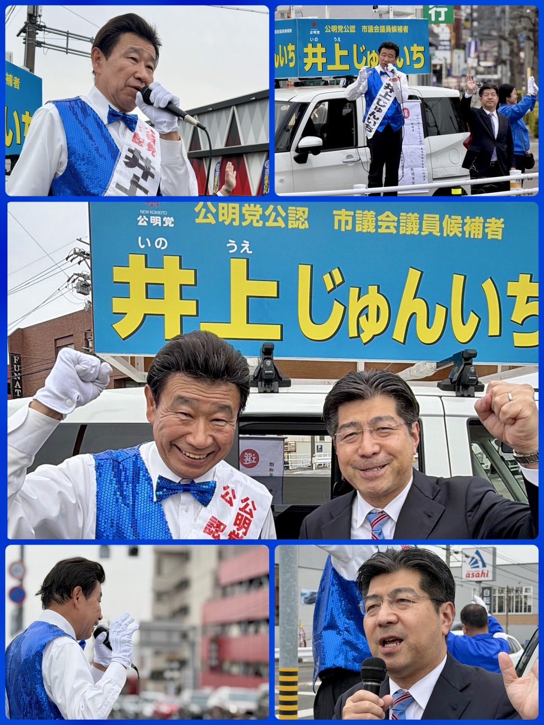 井上じゅんいち 東海市議会議員候補、３期12年の議員経験を経た大ベテラン