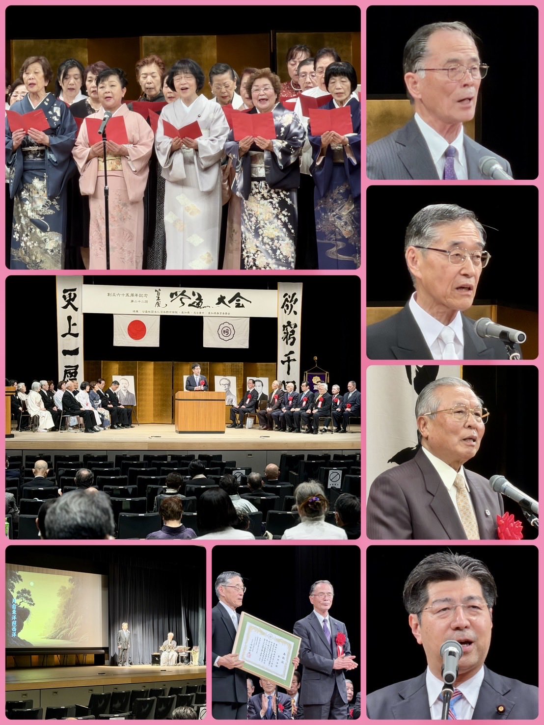 篁風会(こうふうかい)の創立65周年を記念する篁風吟道大会でご挨拶