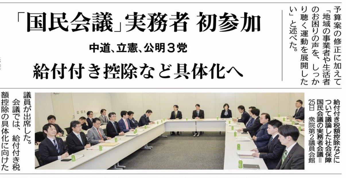 社会保障国民会議の実務者会議に初参加