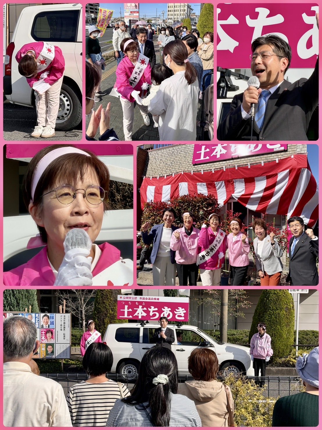 清須市議選。防災と福祉の実績、土本ちあき