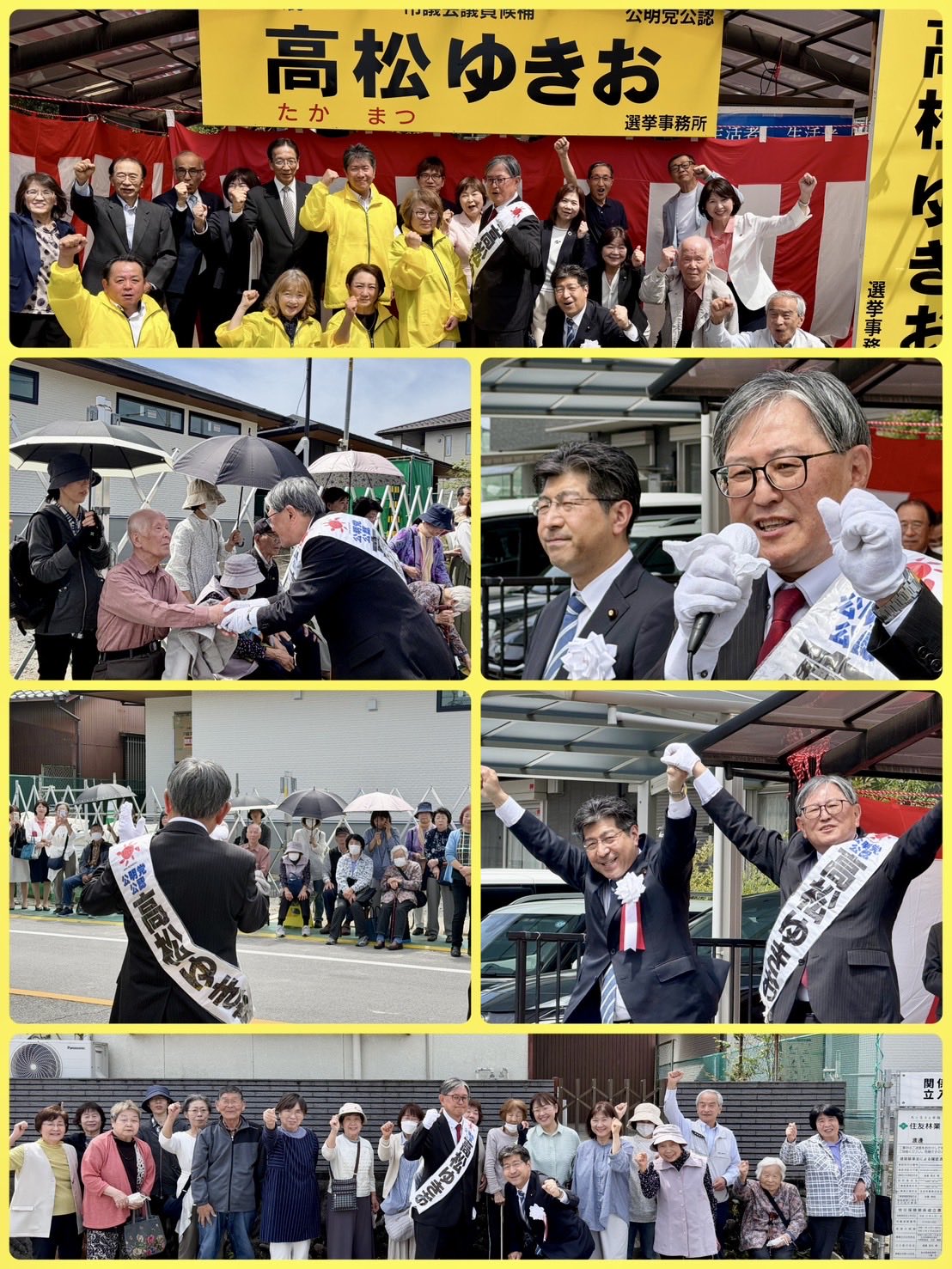 【高松ゆきお・愛西市議選】熱中症対策、空き家活用→農家民泊推進