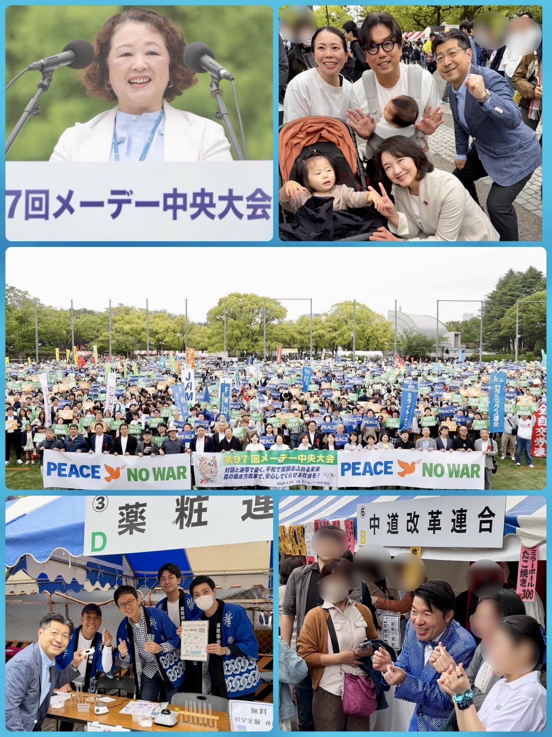 メーデー中央大会に参加