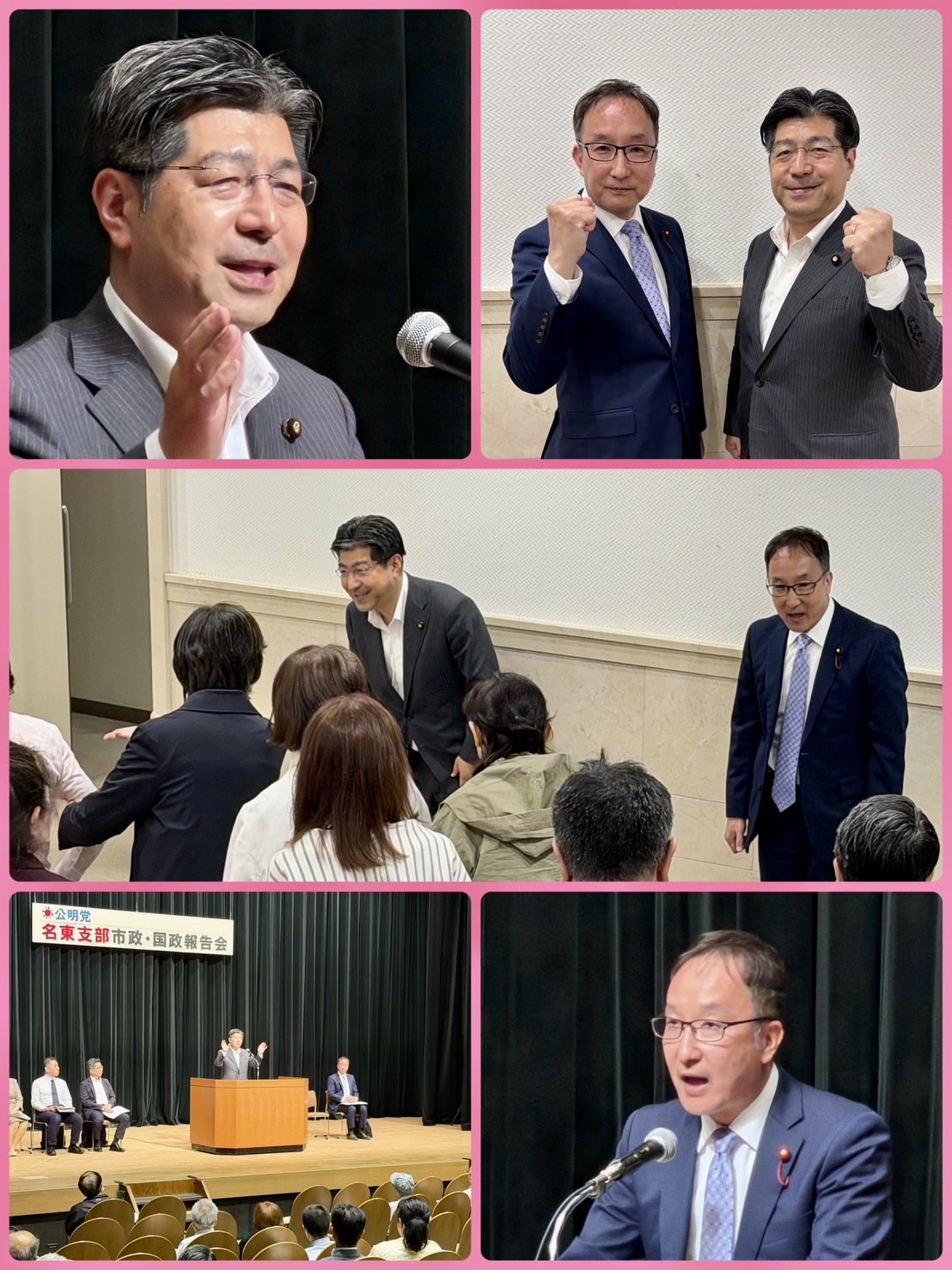 名東区の公明党支部会に 中村しゅうへい 名古屋市会議員と参加