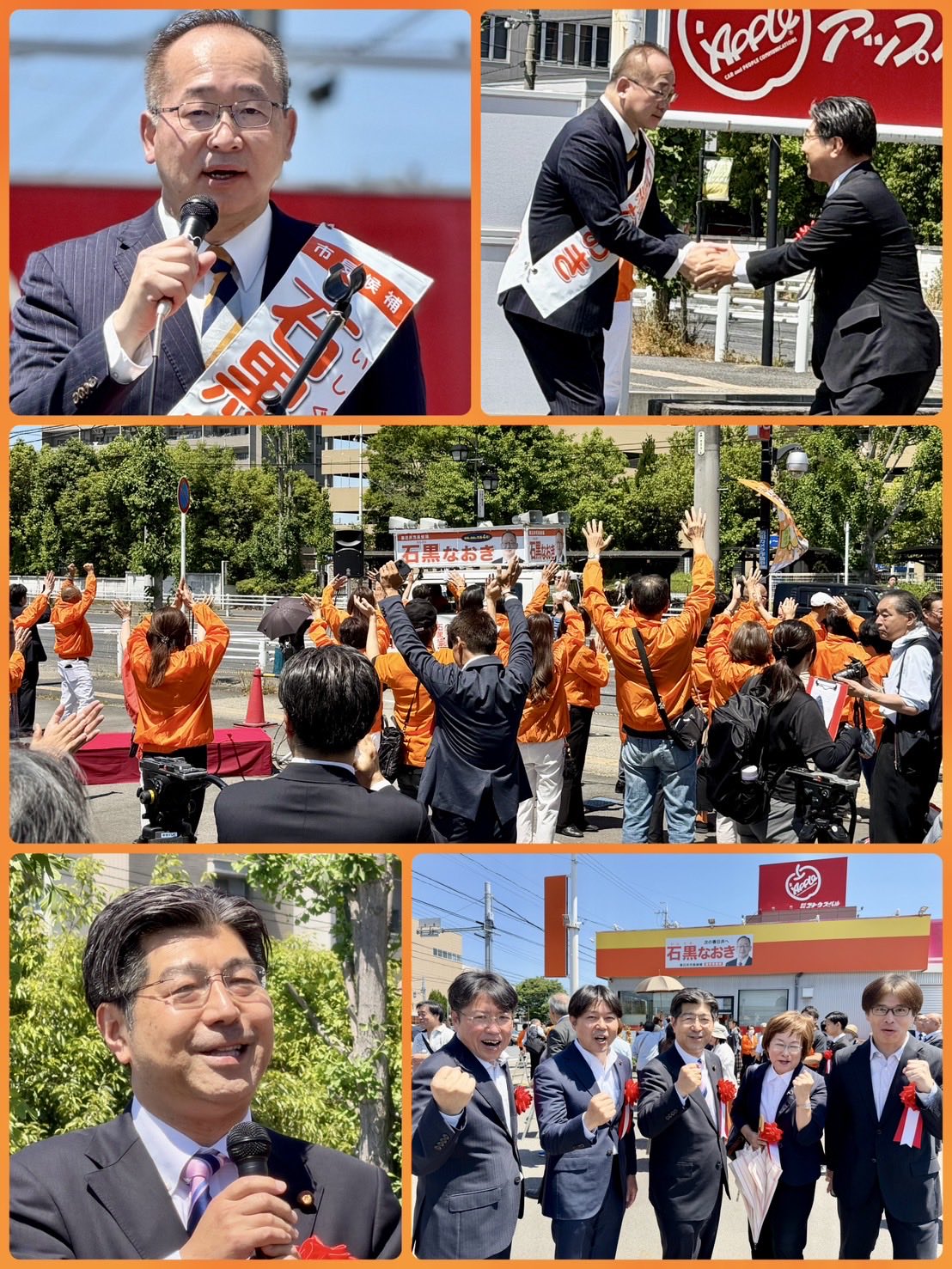 春日井市長選挙が始まり、石黒なおき 市長候補の応援に駆けつけました