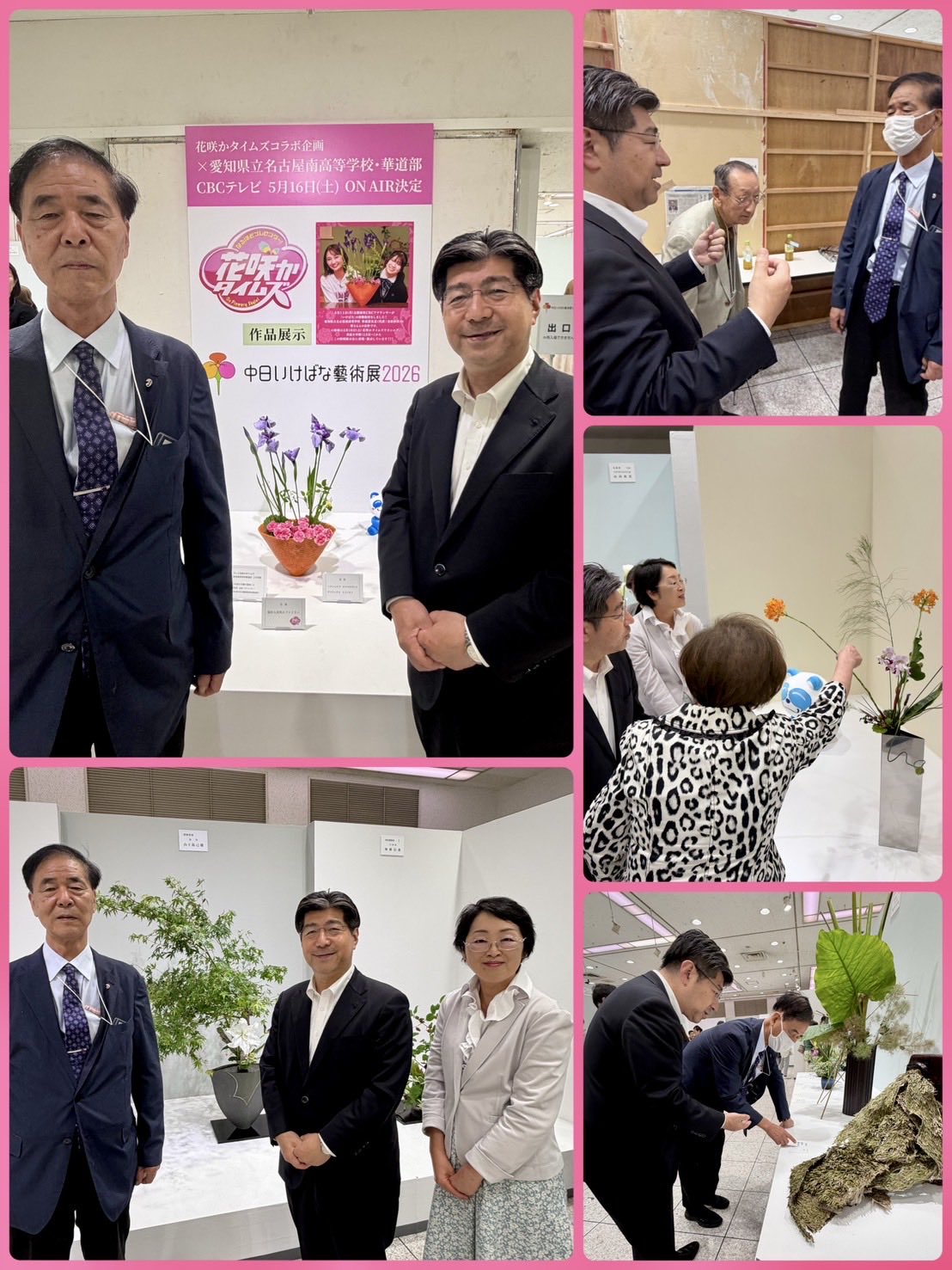 中日いけばな藝術展、明日5月18日（月）まで松坂屋名古屋店で開催中。
中日いけばな協会の山下祐己雄理事長、山本順子さん（NPO法人花文化の会理事）（池坊）にご案内いただきました。石田流の石田秀翠会長、石田雅翠副家元にもご挨拶。
素晴らしい作品の数々に心洗われました。ありがとうございました。

山下理事長が長年顧問を務められる県立名古屋南高校・華道部が昨日のCBCテレビ「花咲かタイムズ」で紹介。次世代への継承が進みますように。
私たちも、これまで取り組んできた文化庁の文化芸術体験の事業を一層の拡大を訴えて参ります❗️
