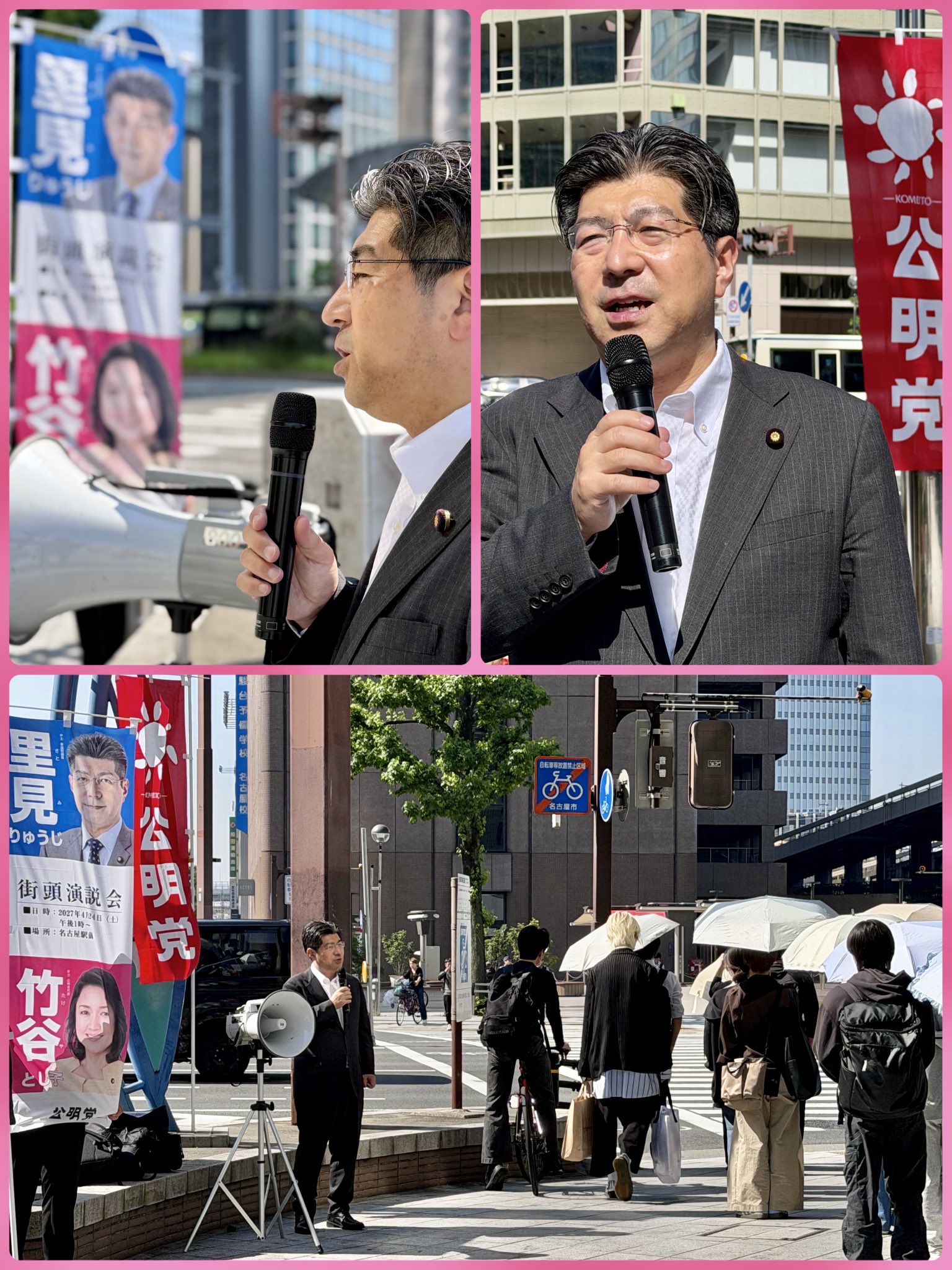 今朝も名古屋駅前の街頭からスタート
