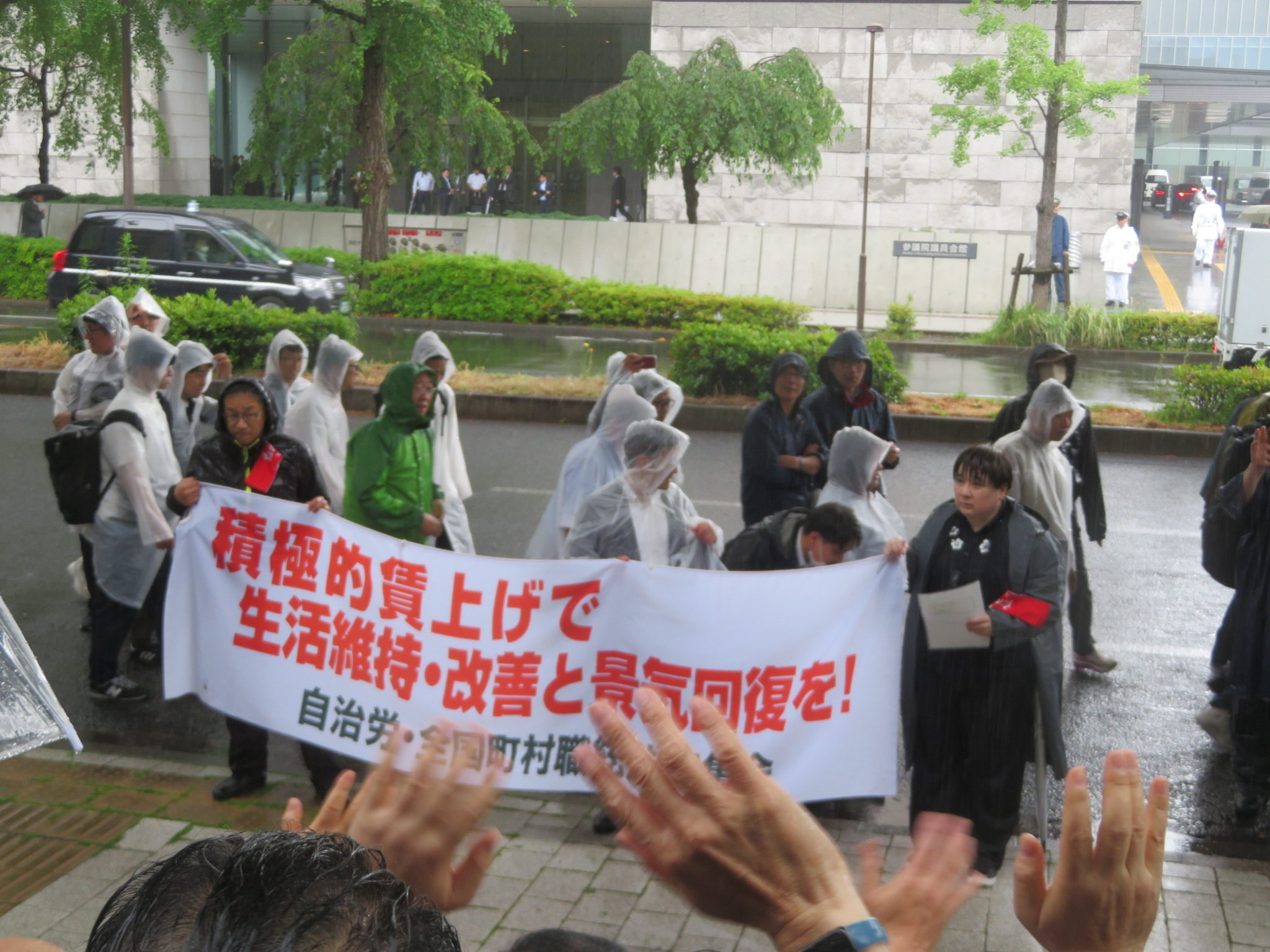 全国の自治体（町村）の労働組合の代表が国会周辺でデモ行進、そして、参議院では立憲民主党・国民民主党・沖縄の風、そして公明党の代表に要請。