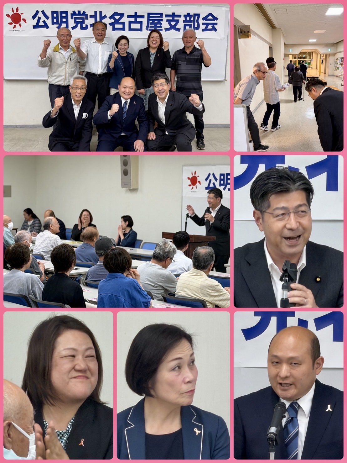 4月の北名古屋市議会議員選挙で、大激戦を勝ち抜いたまみや文枝（4期）鶴田りえ（2期）和田たかし（1期＝新人）の各議員のお祝いと支援者の皆様への御礼のため、公明党北名古屋支部会に