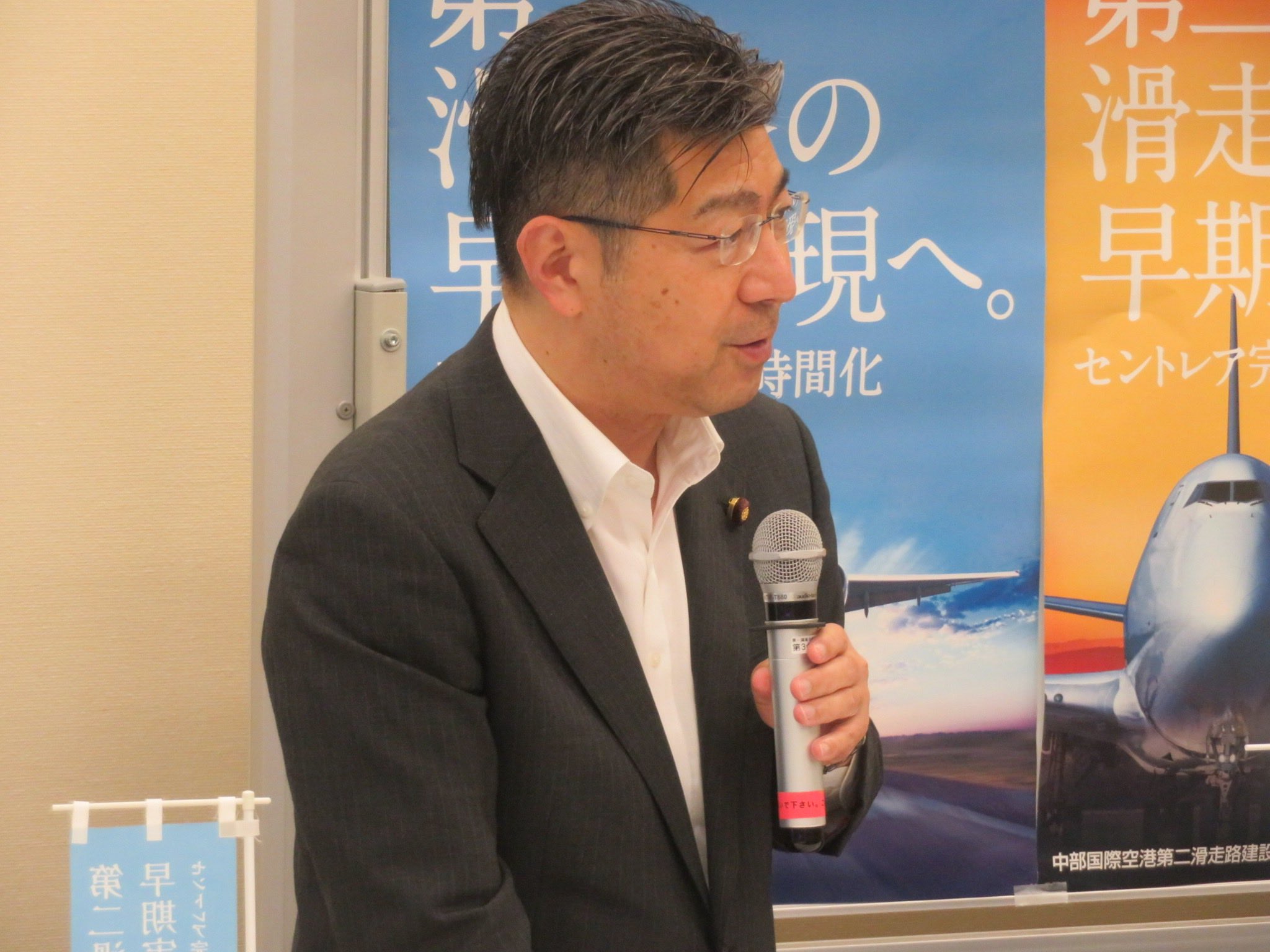 中部国際空港の第二滑走路、早期実現に向けて議連総会