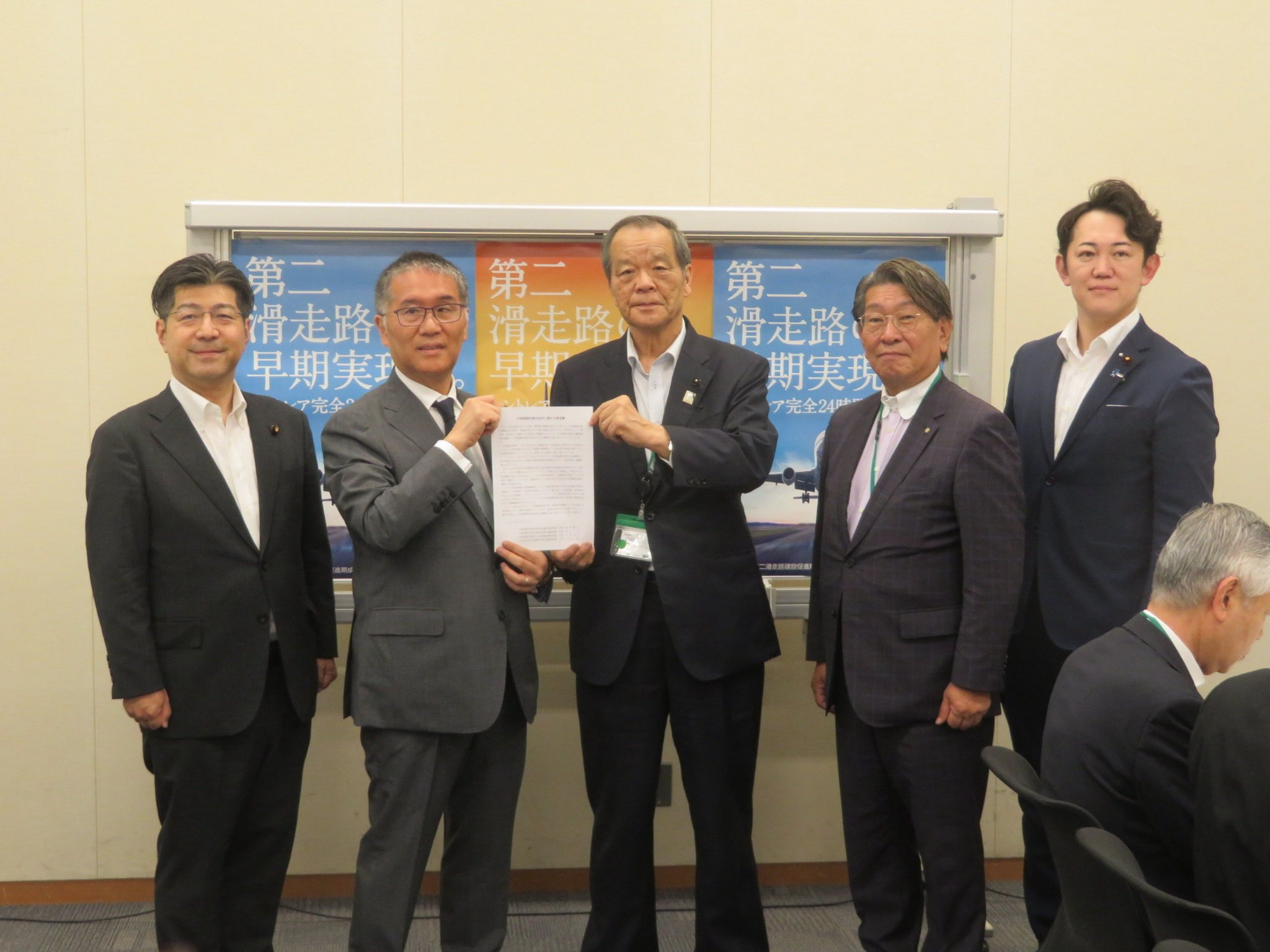 中部国際空港の第二滑走路、早期実現に向けて議連総会