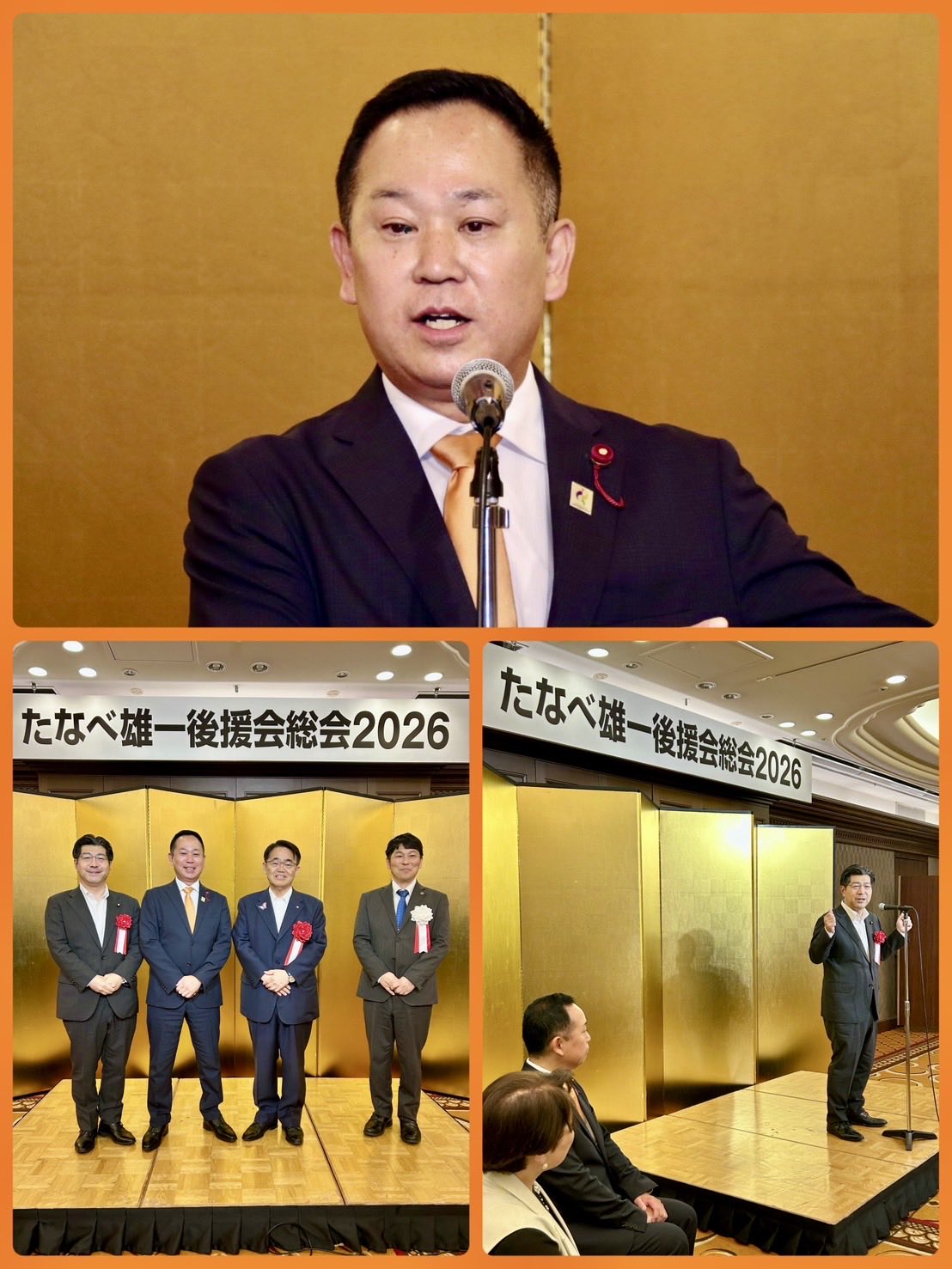 たなべ雄一 名古屋市会議員の後援会総会2026でご挨拶